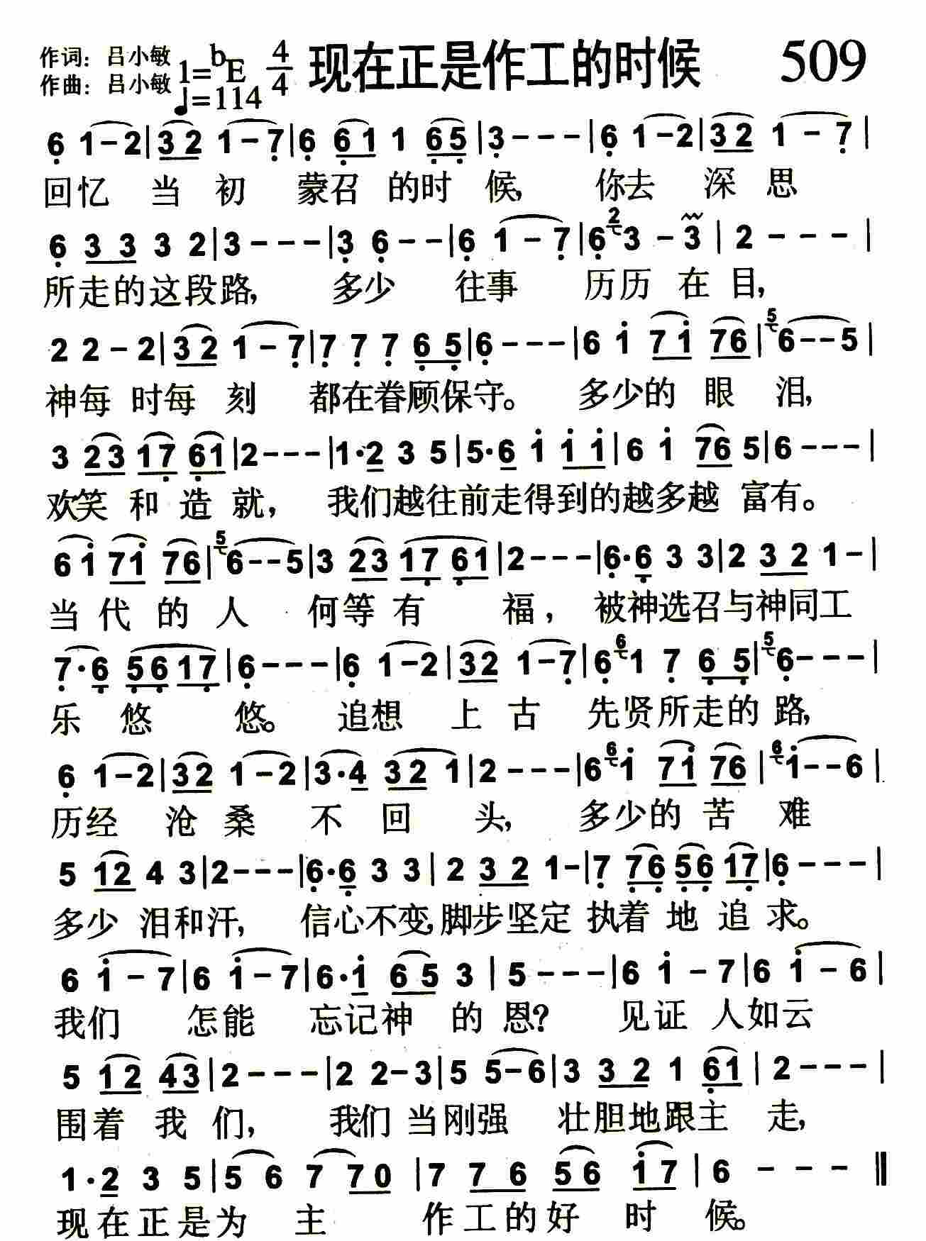 《现在正是作工的时候》