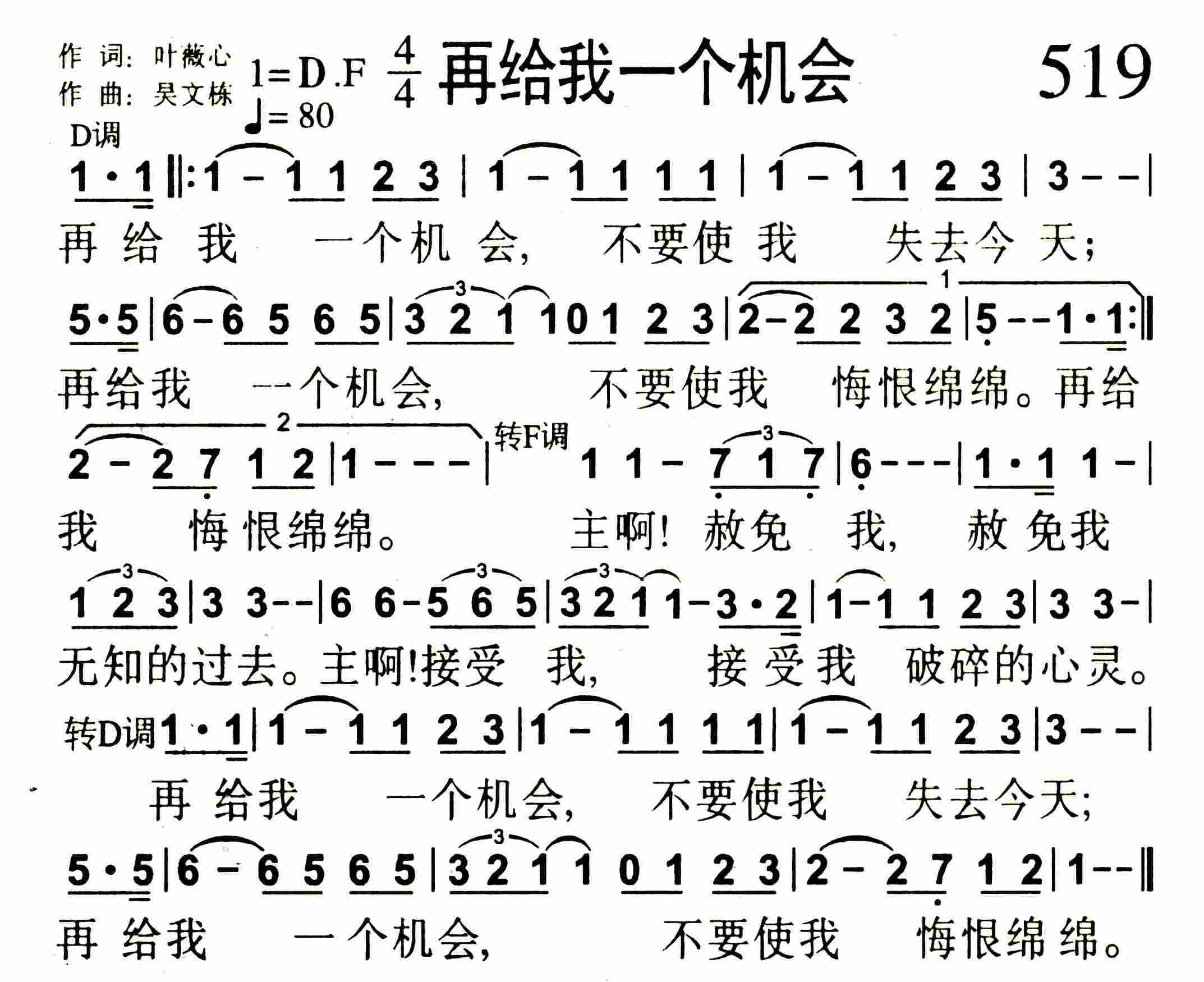《再给我一个机会》