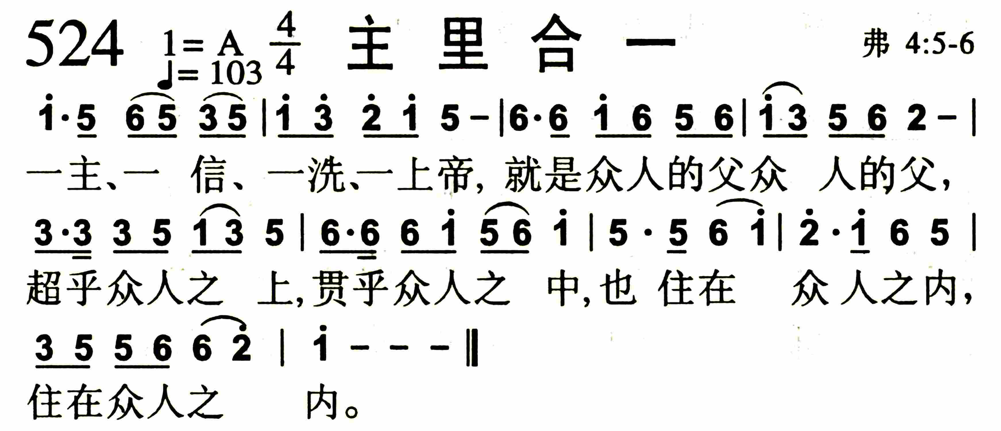 《主里合一》