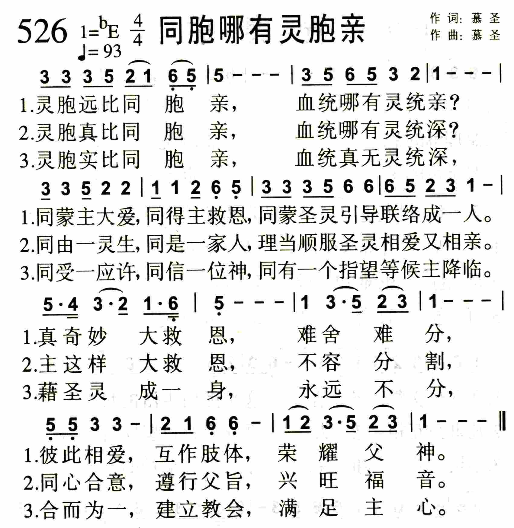 《同胞哪有灵胞亲》