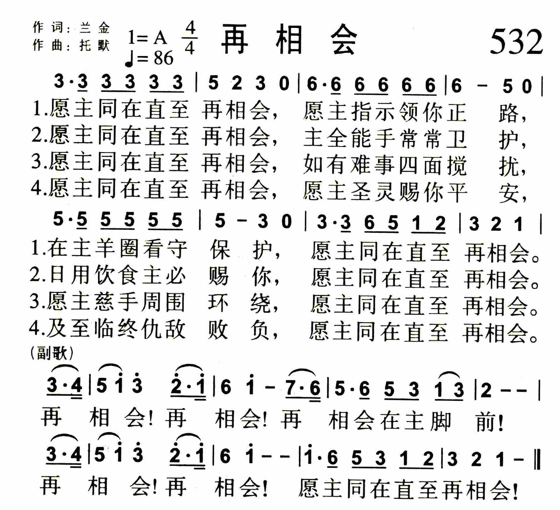 《再相会》