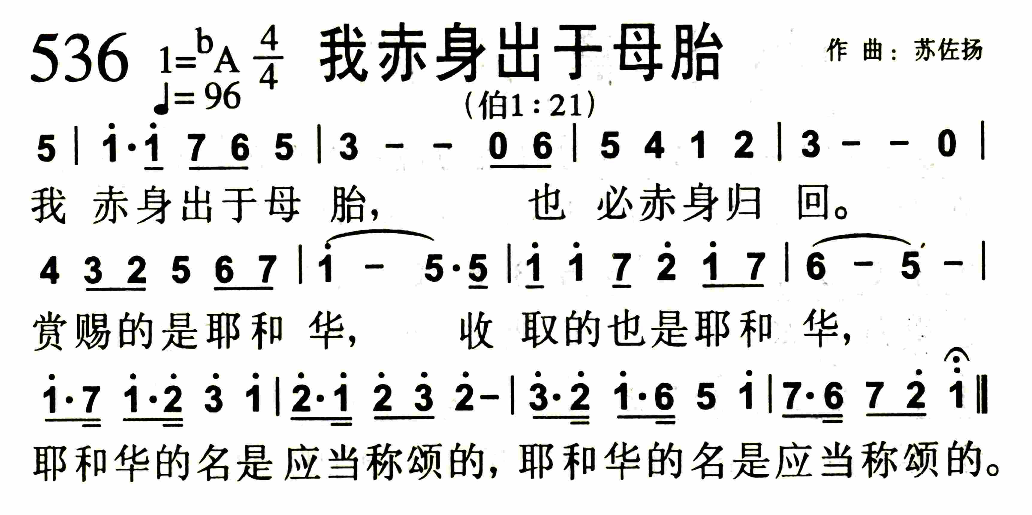 《我赤身出于母胎》