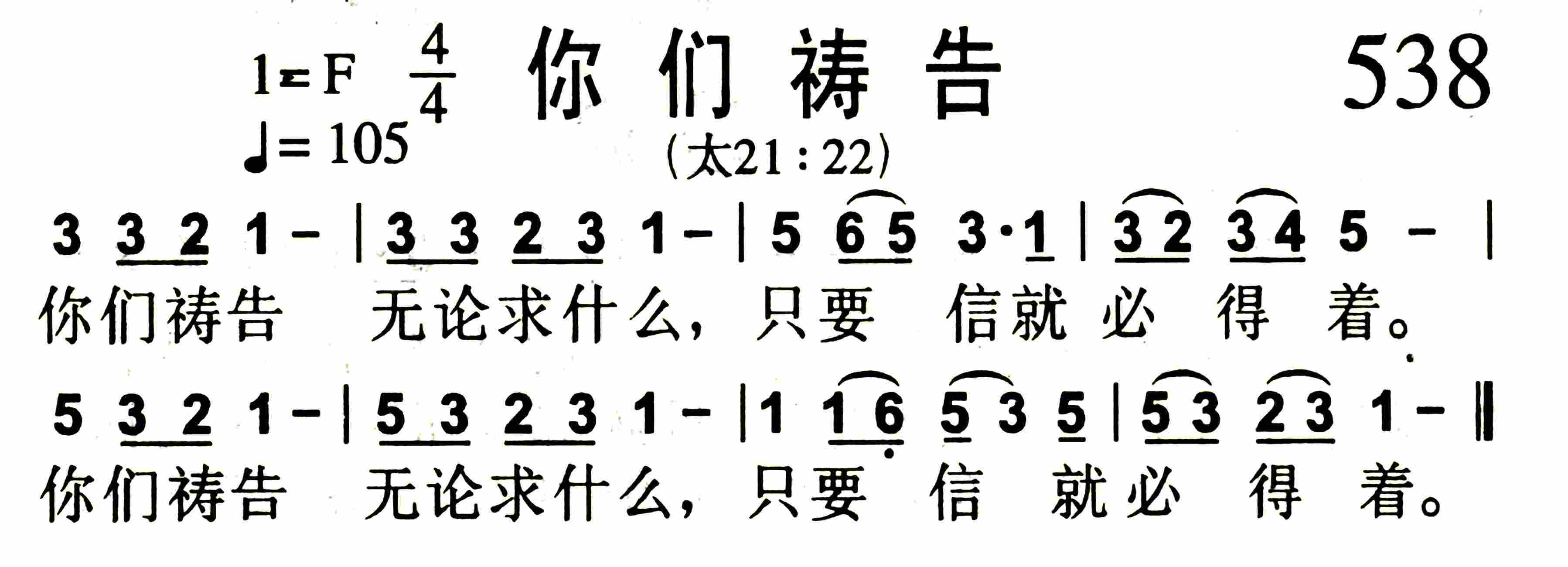 《你们祷告》