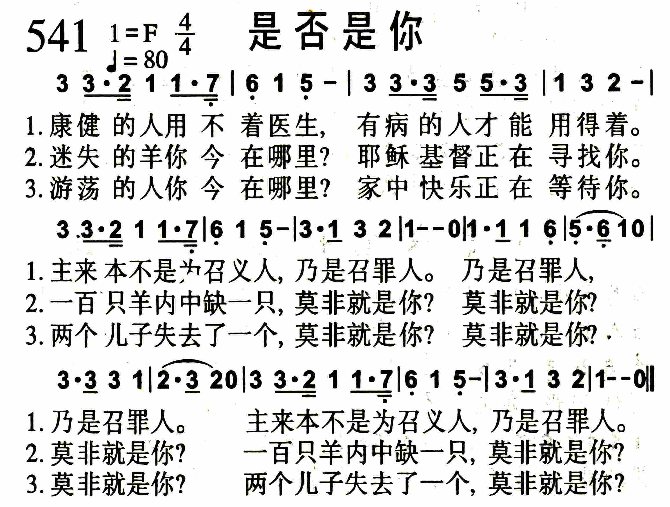 《是否是你》