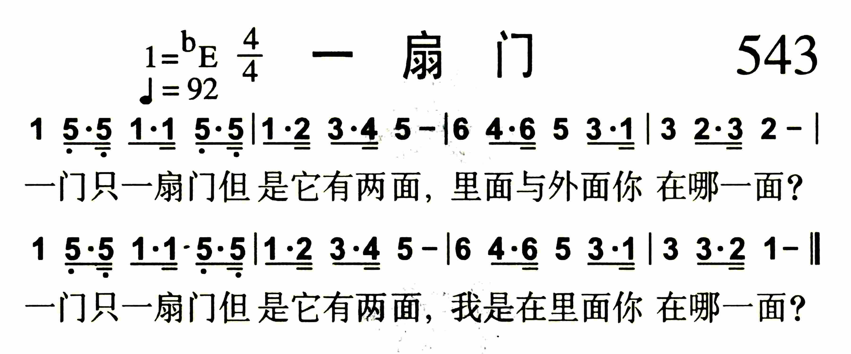 《一扇门》