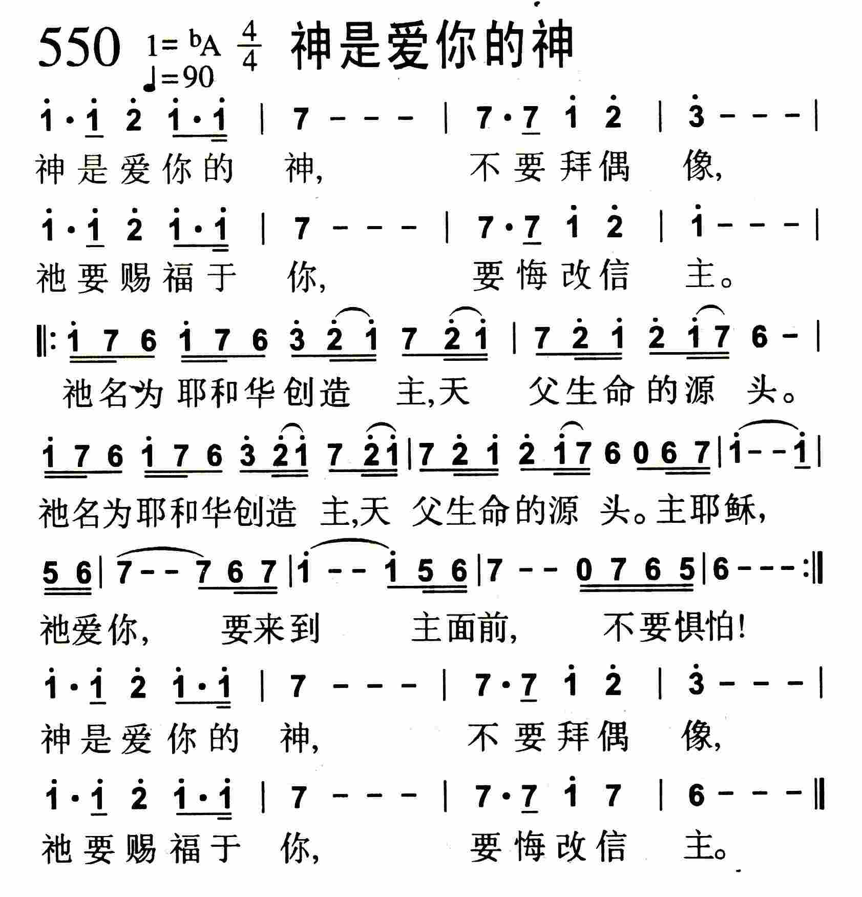 《第552首 -金钱不是万能  》