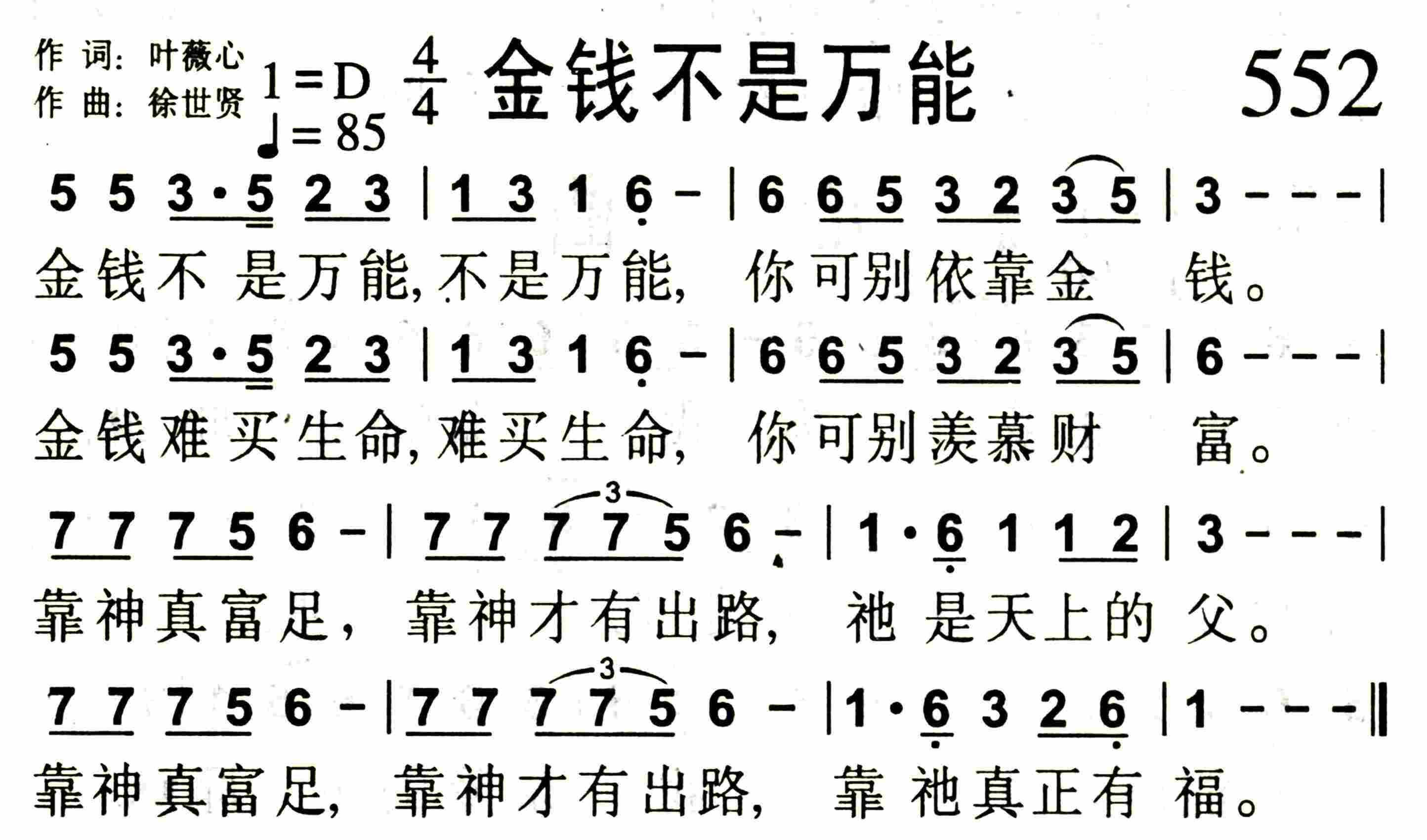 《金钱不是万能》