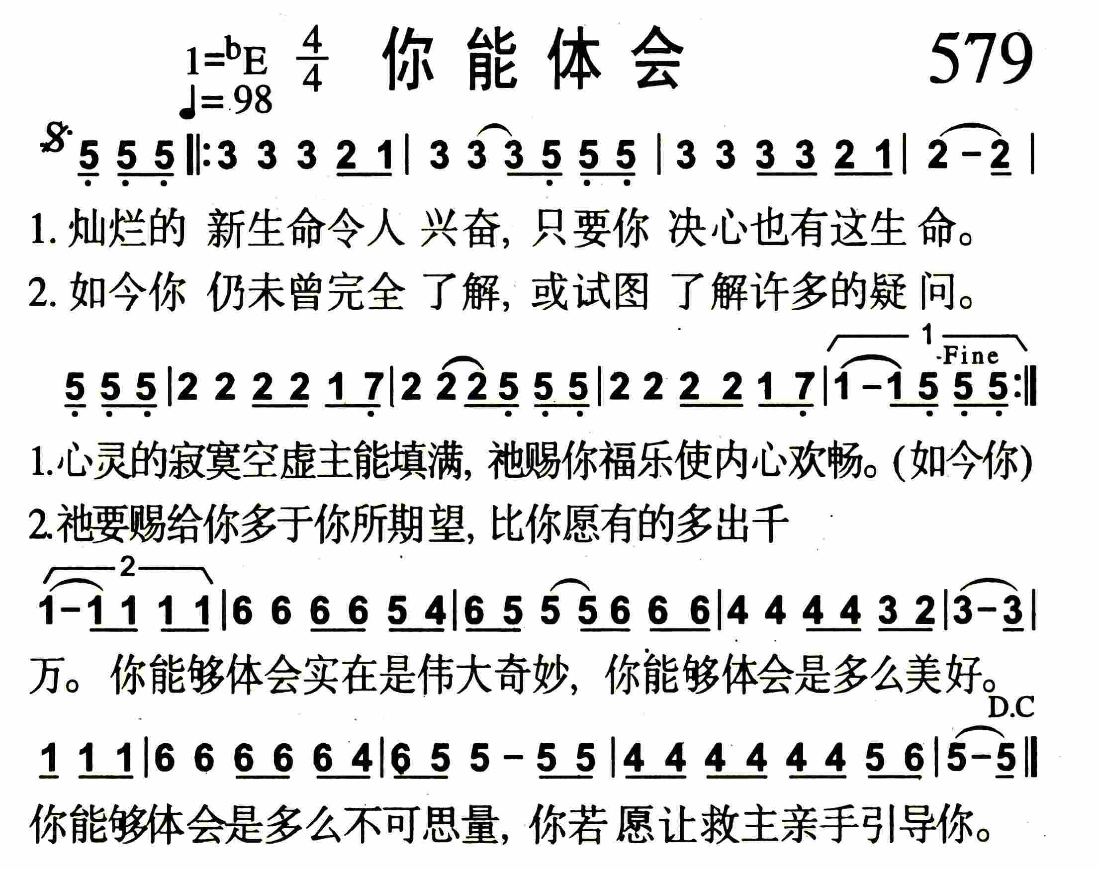 《来庆贺》