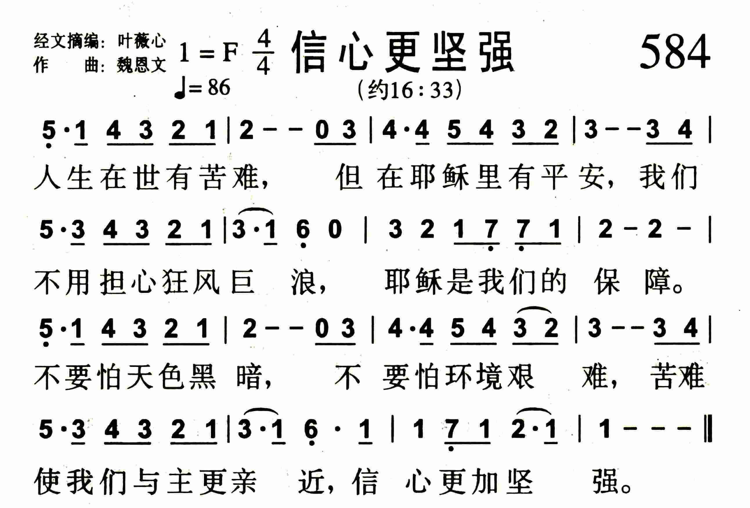 《你能体会》