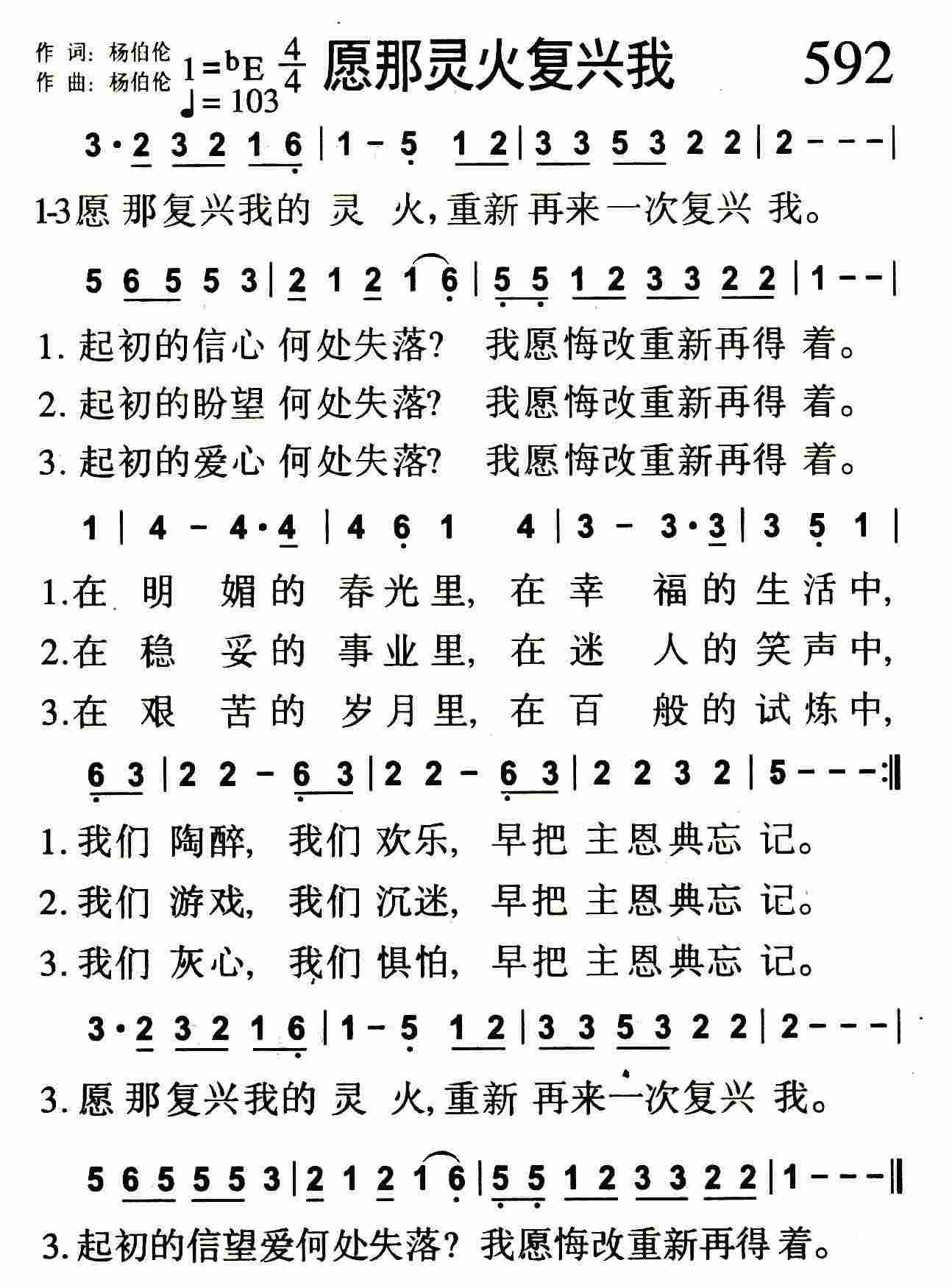 《第597首 -奇妙之神  》