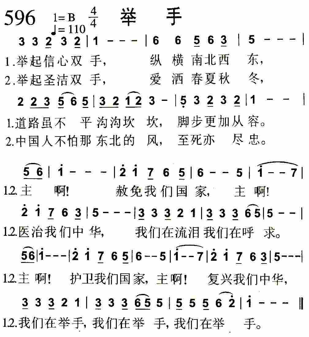 《第603首 -为主而活  》