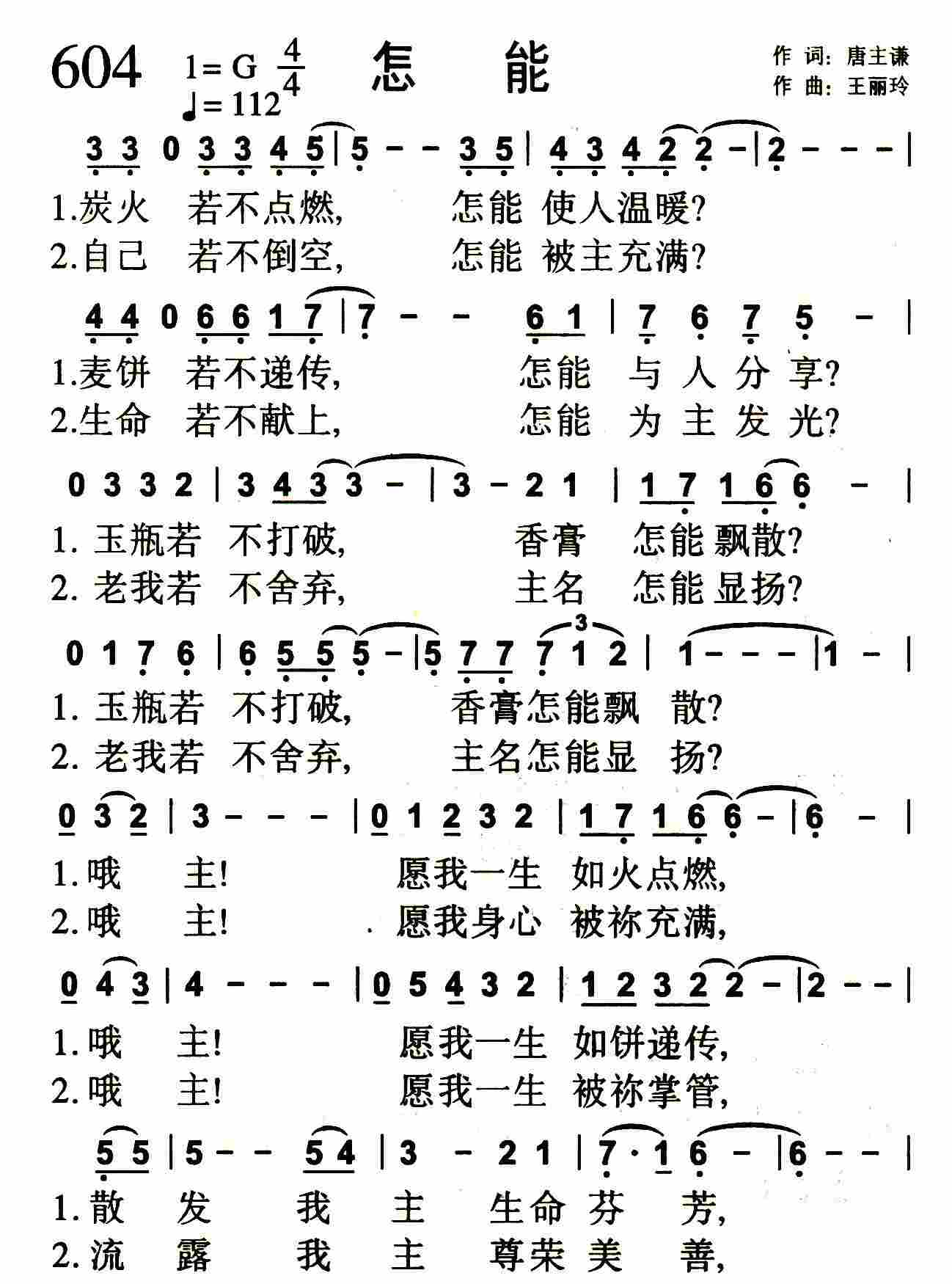 《心的一天》