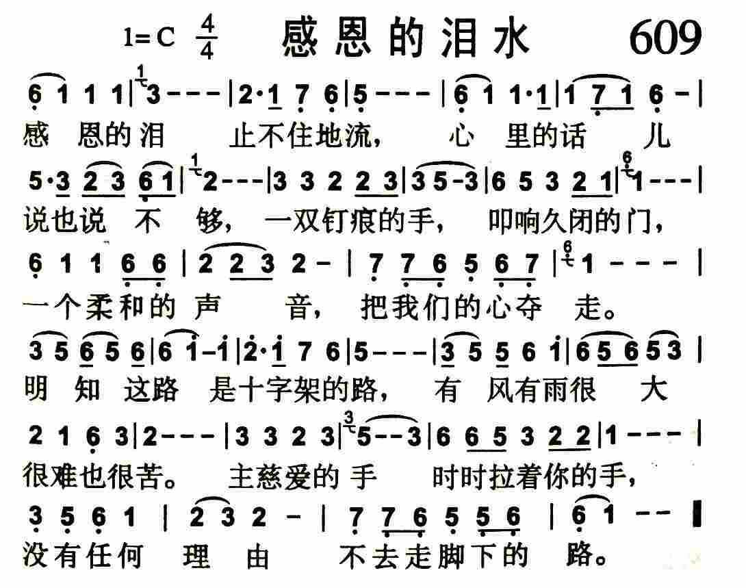 《第612首 -主总是这样爱我  》