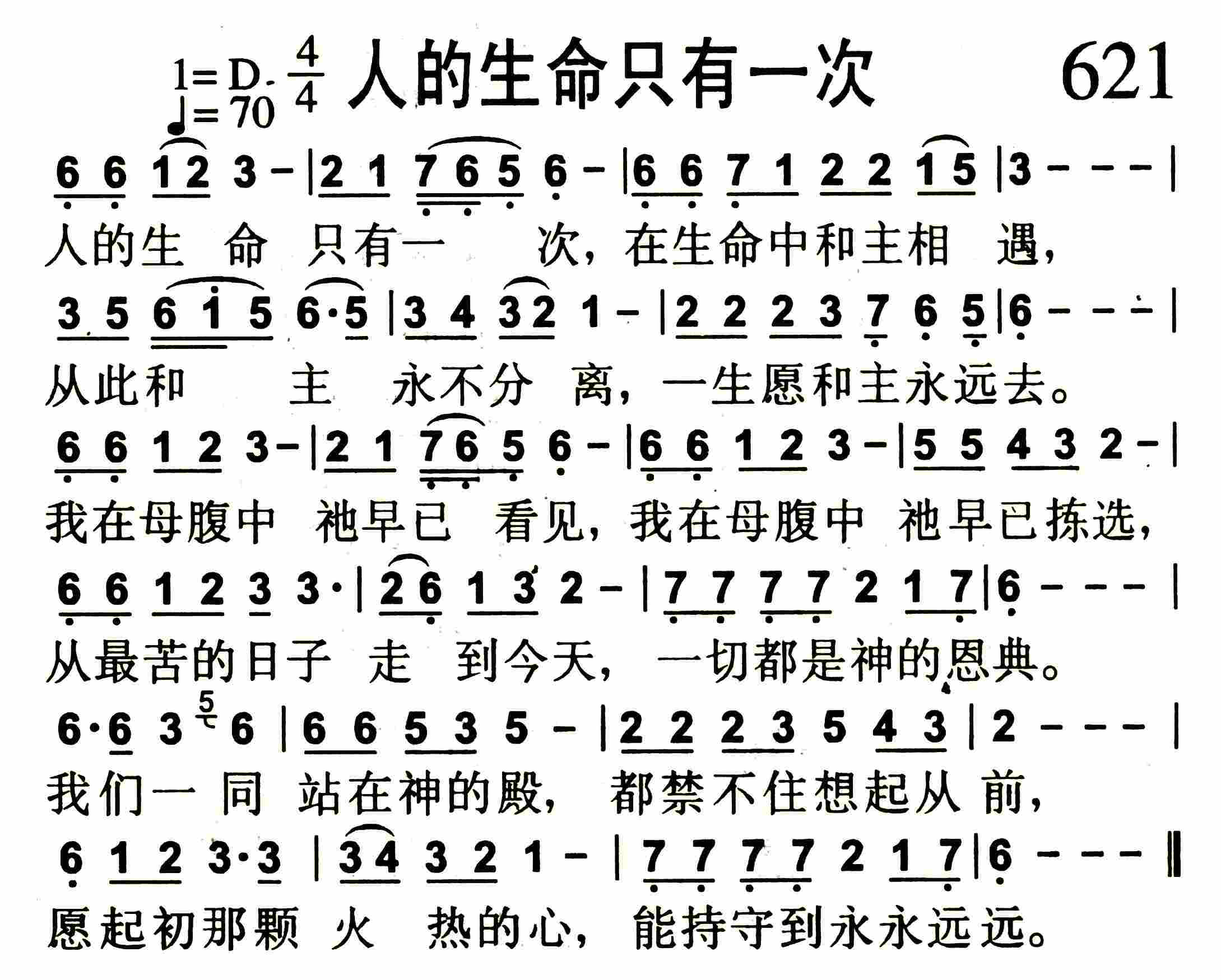 《全能的主耶稣》