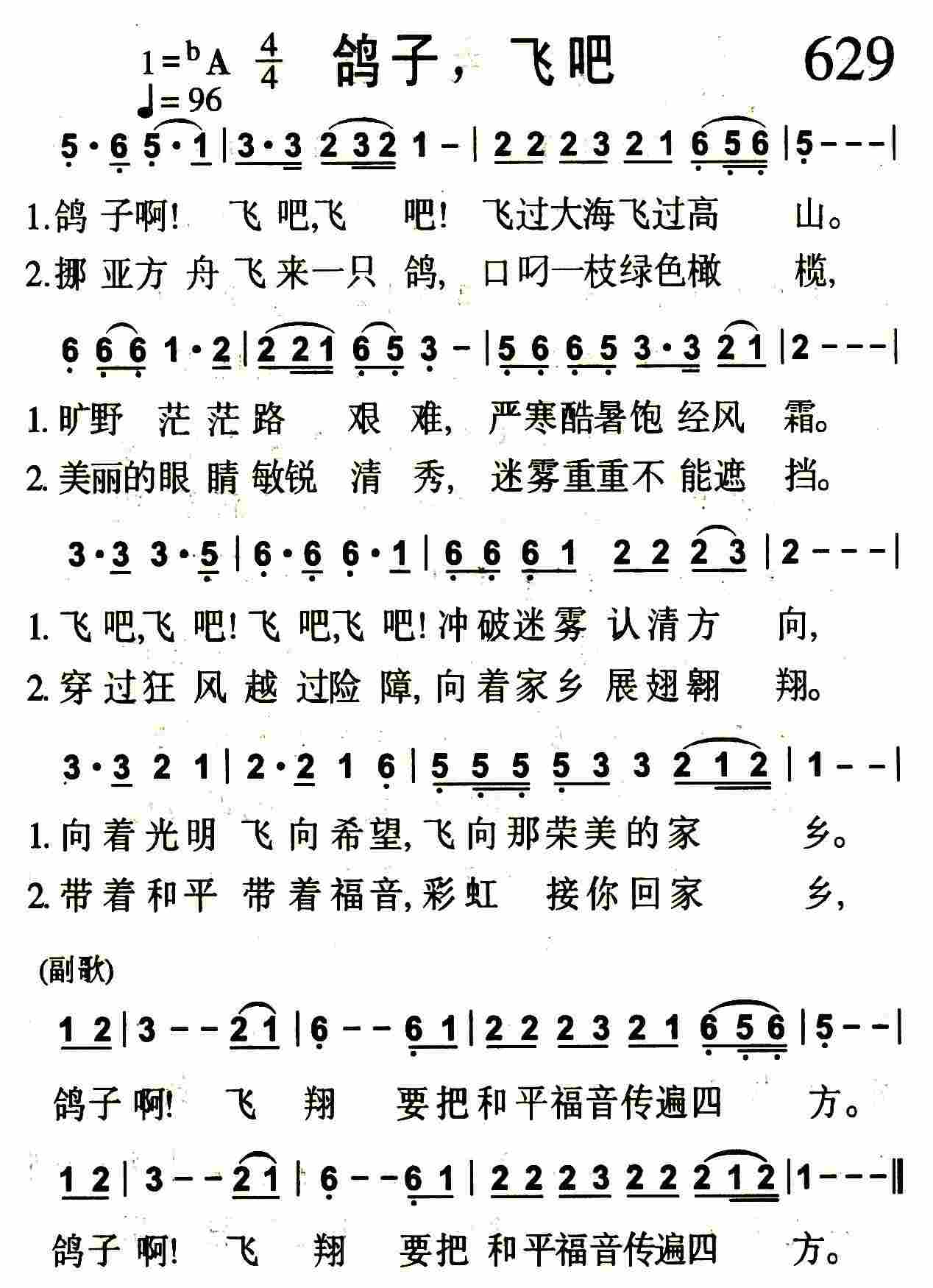《凡靠着祂进到神面前》