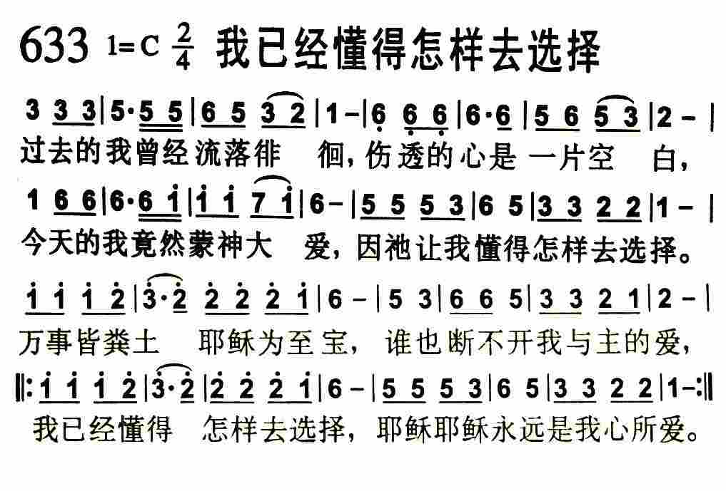 《第632首 -活出生命的色彩  》
