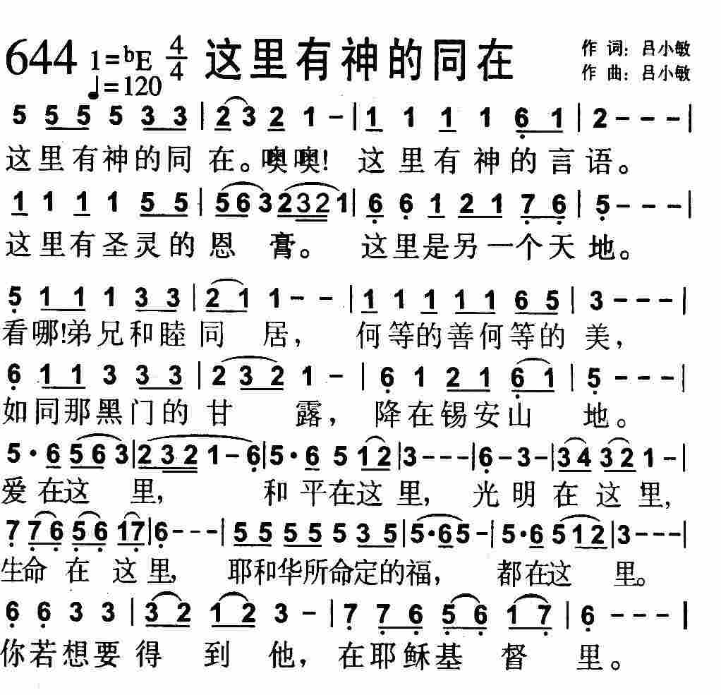 《这里有神的同在》