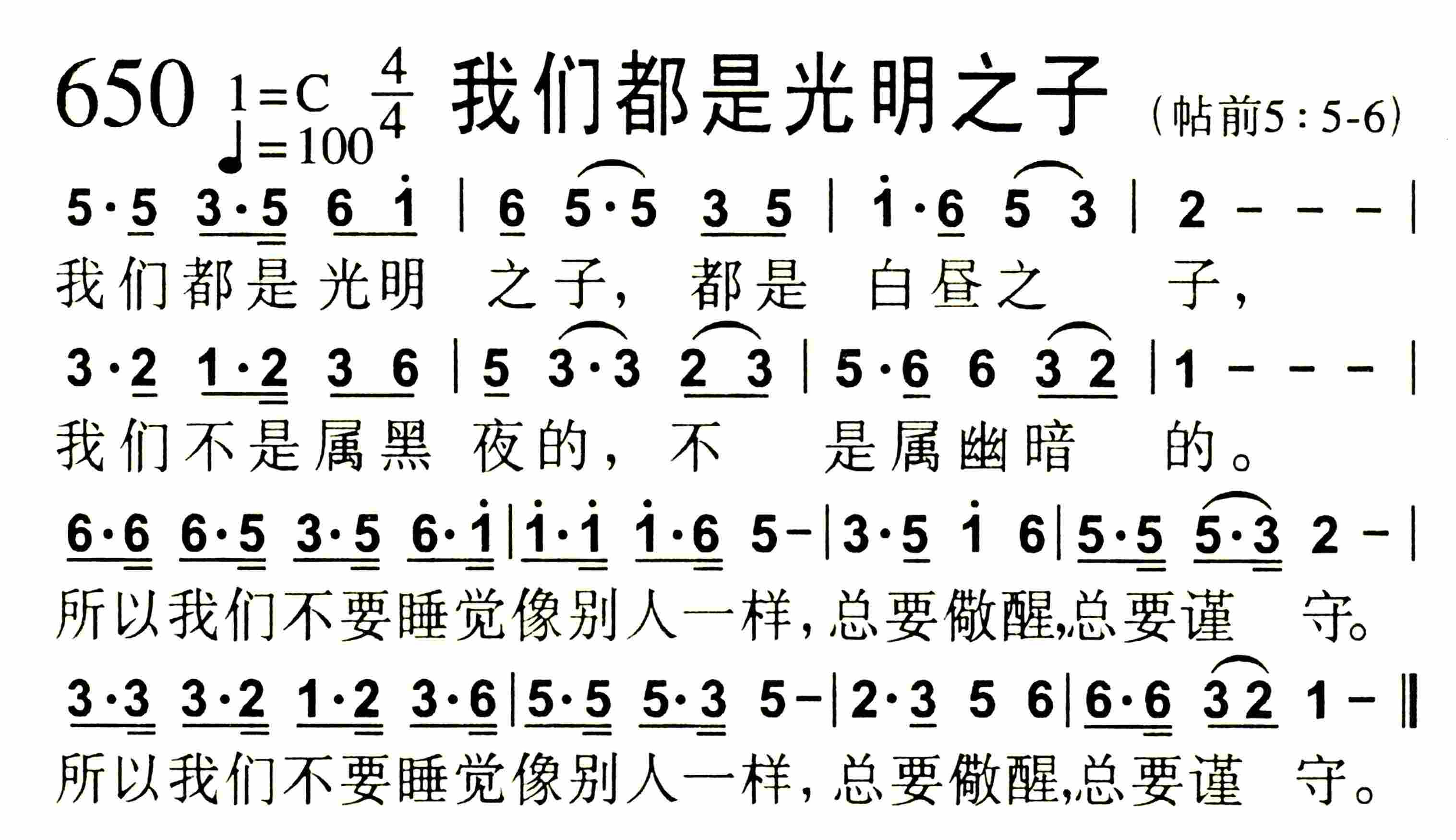 《耶稣真爱你》