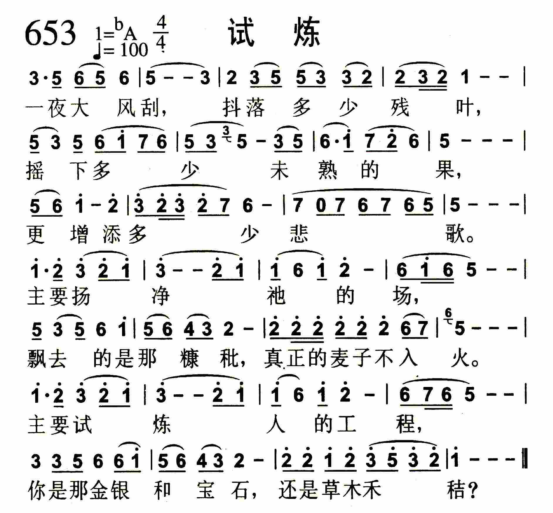 《我们都是光明之子》
