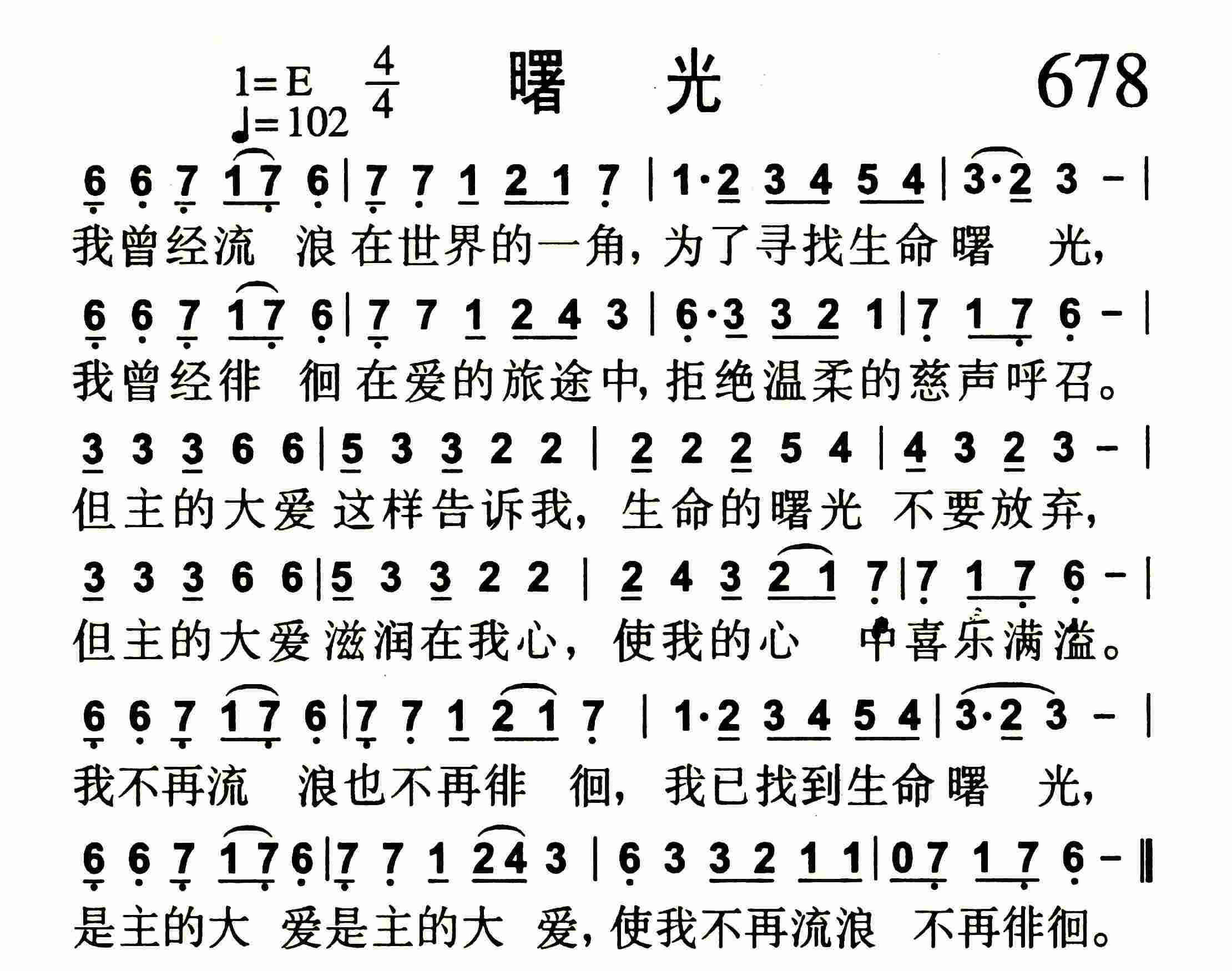 《曙光》