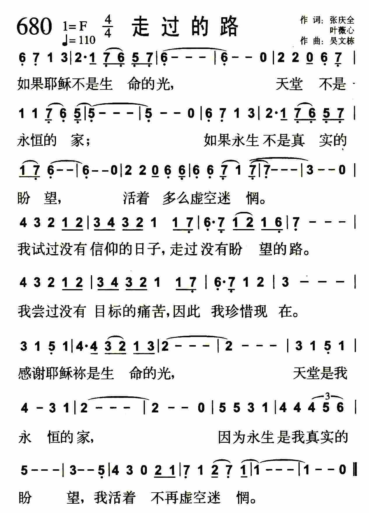 《第683首 -爱主的母女俩  》