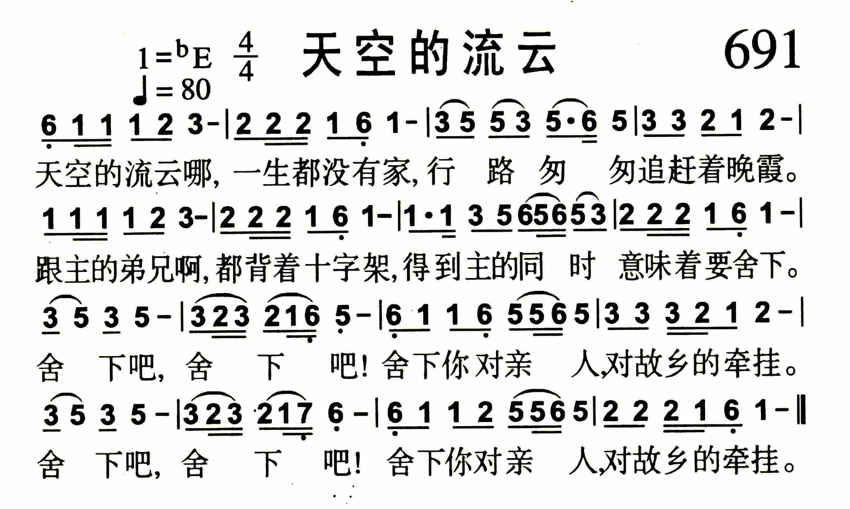 《第691首 -天空的流云  》