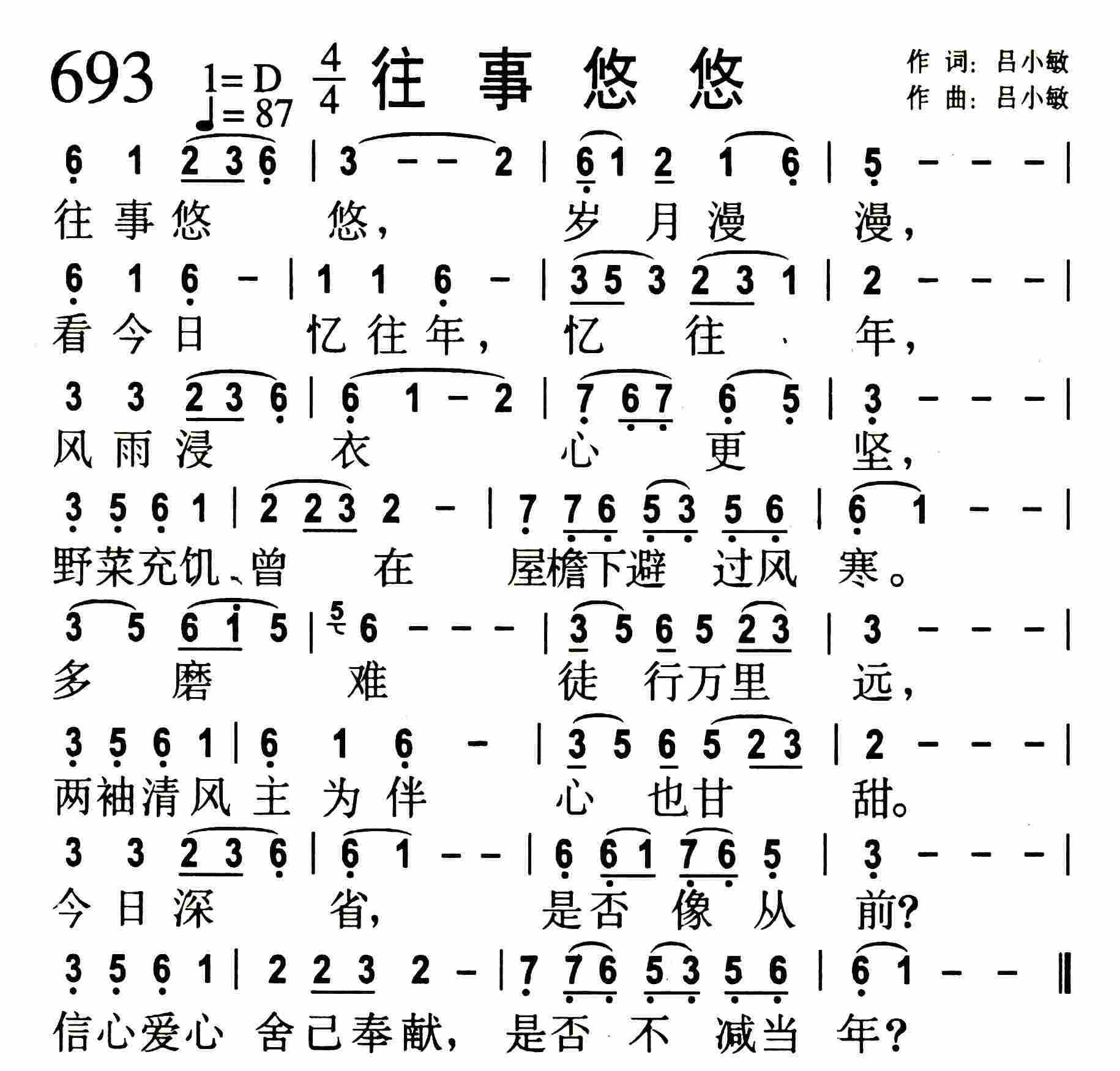《往事悠悠》