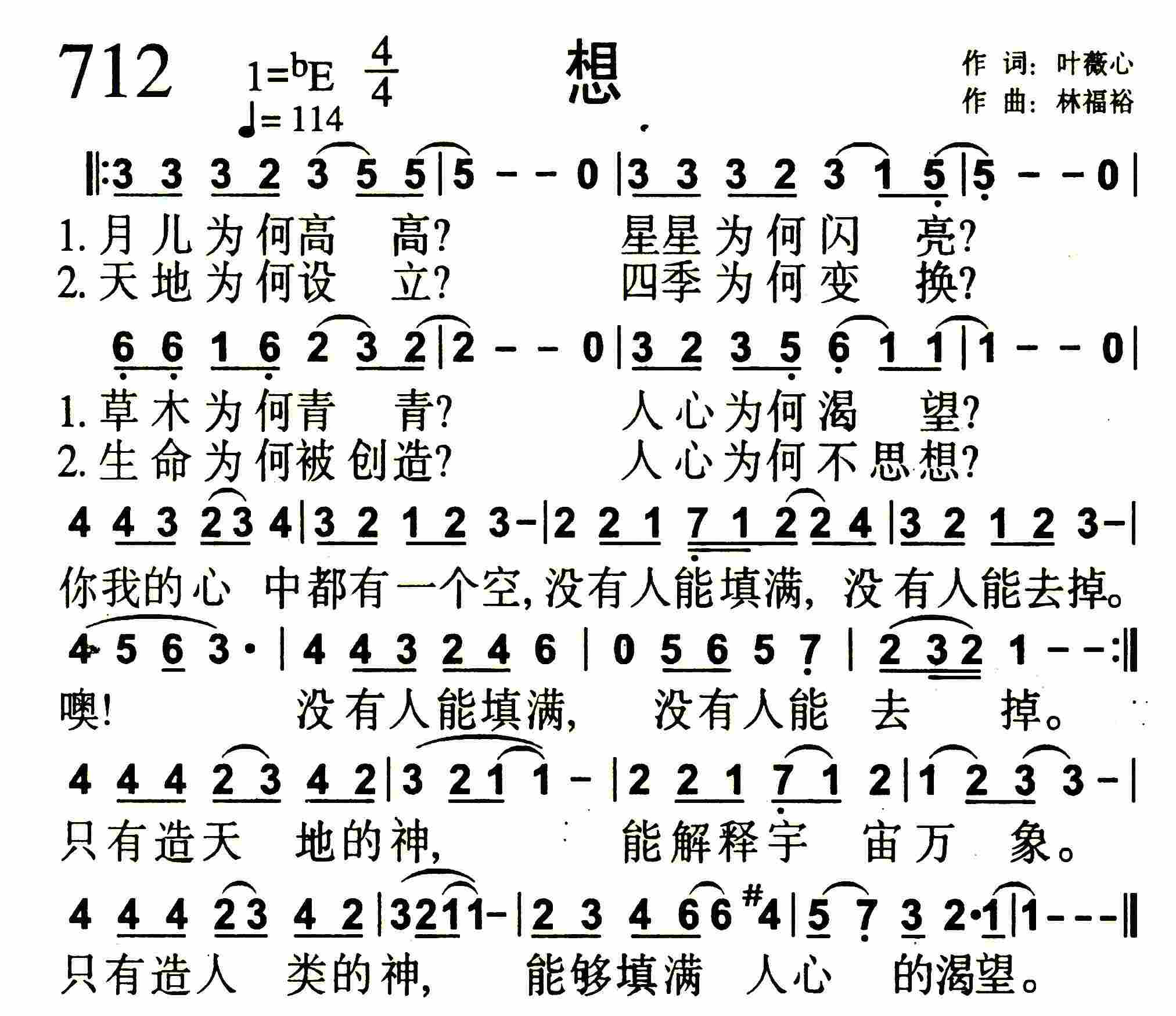 《想》