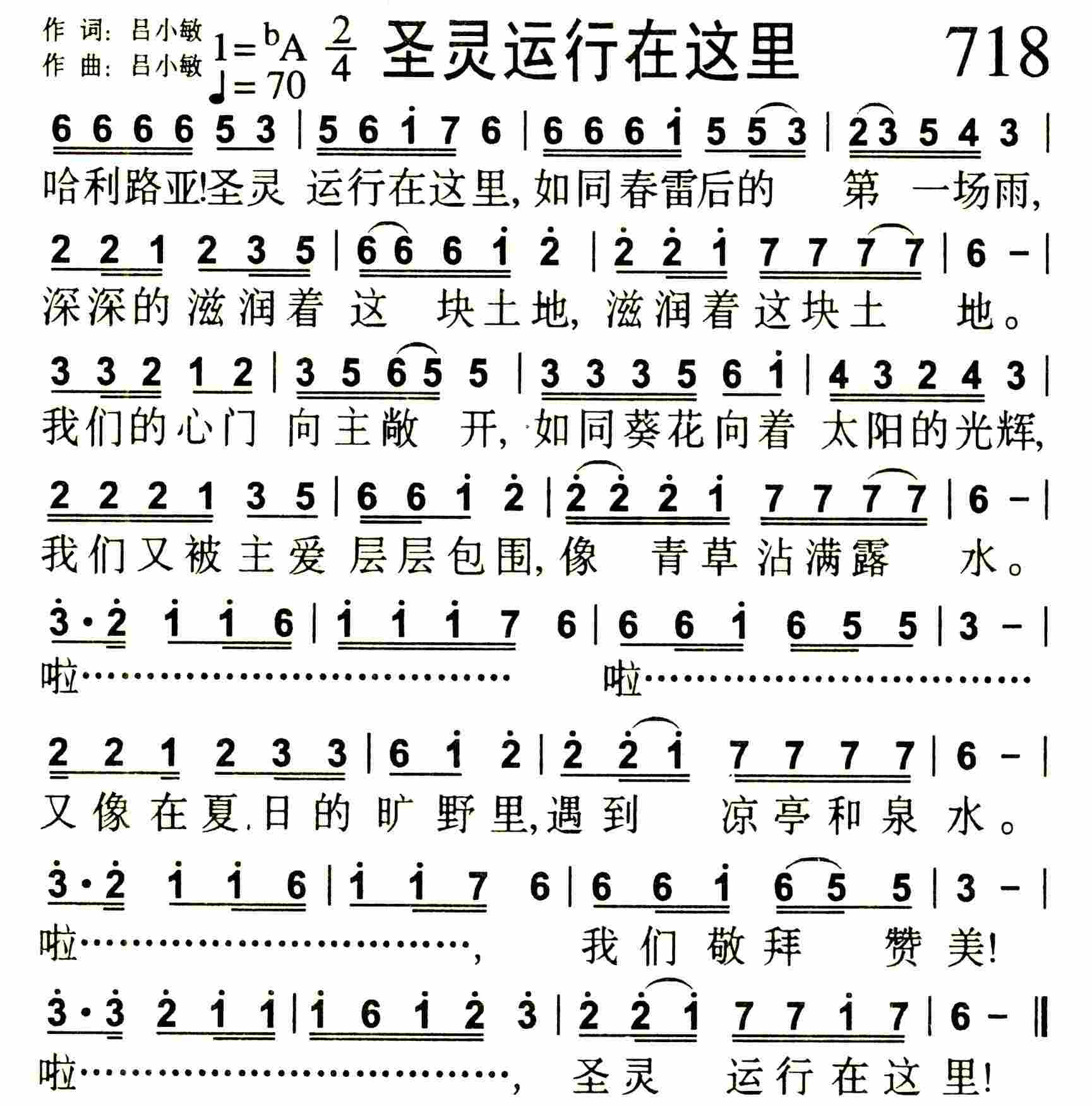 《圣灵运行在这里》