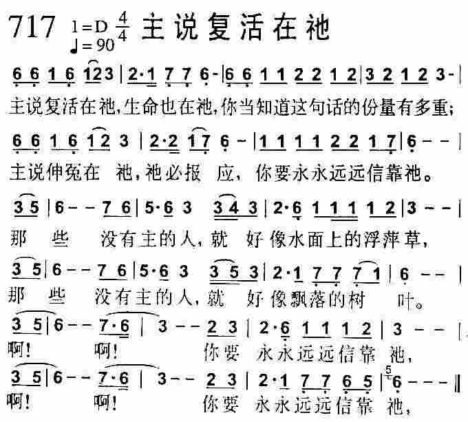 《第721首 -我一生最大的事  》
