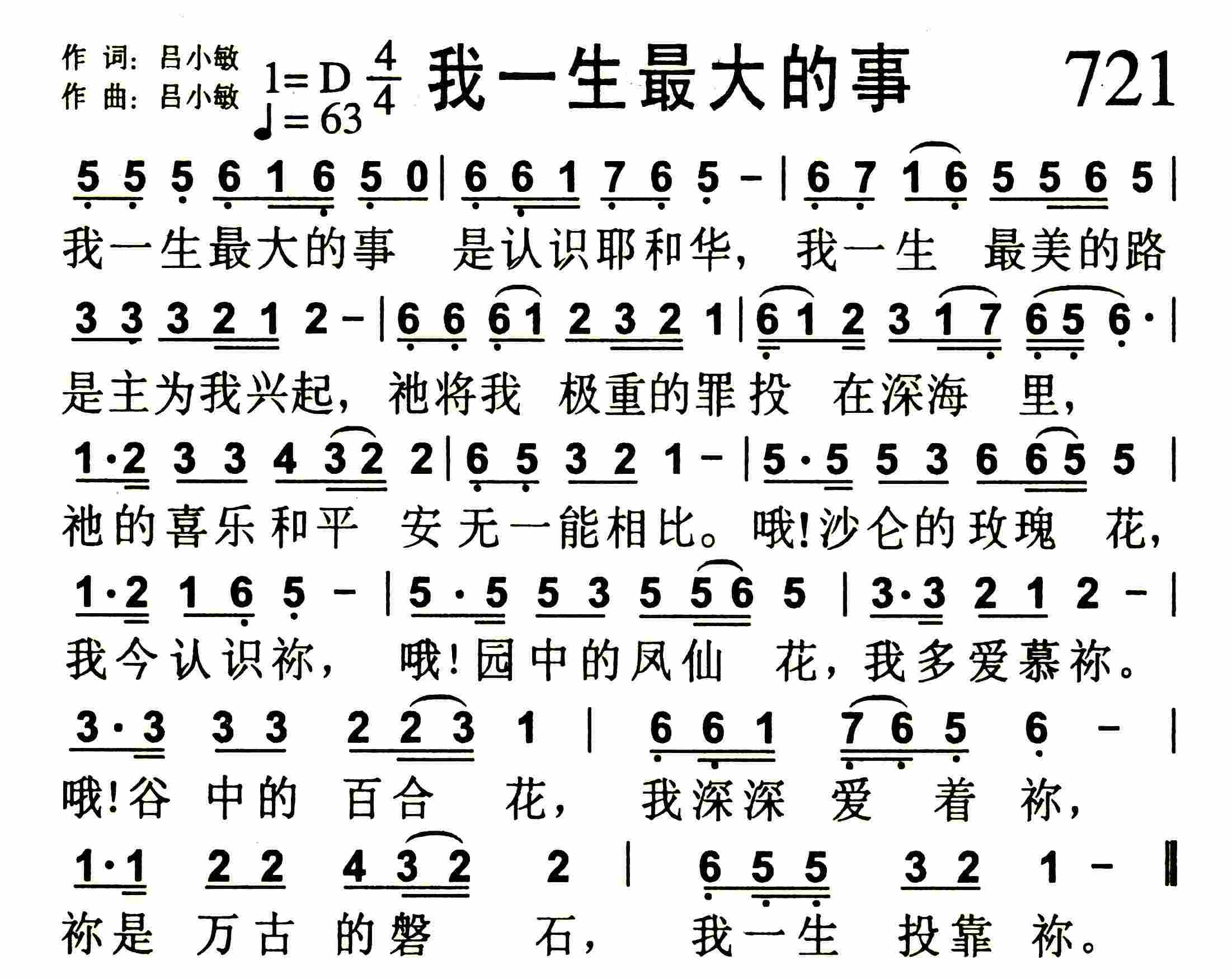 《我一生最大的事》