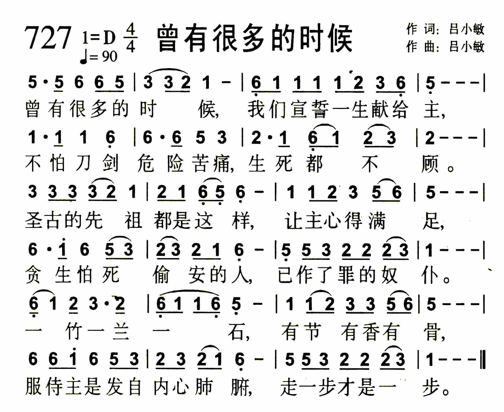 《爱火燃少年心》