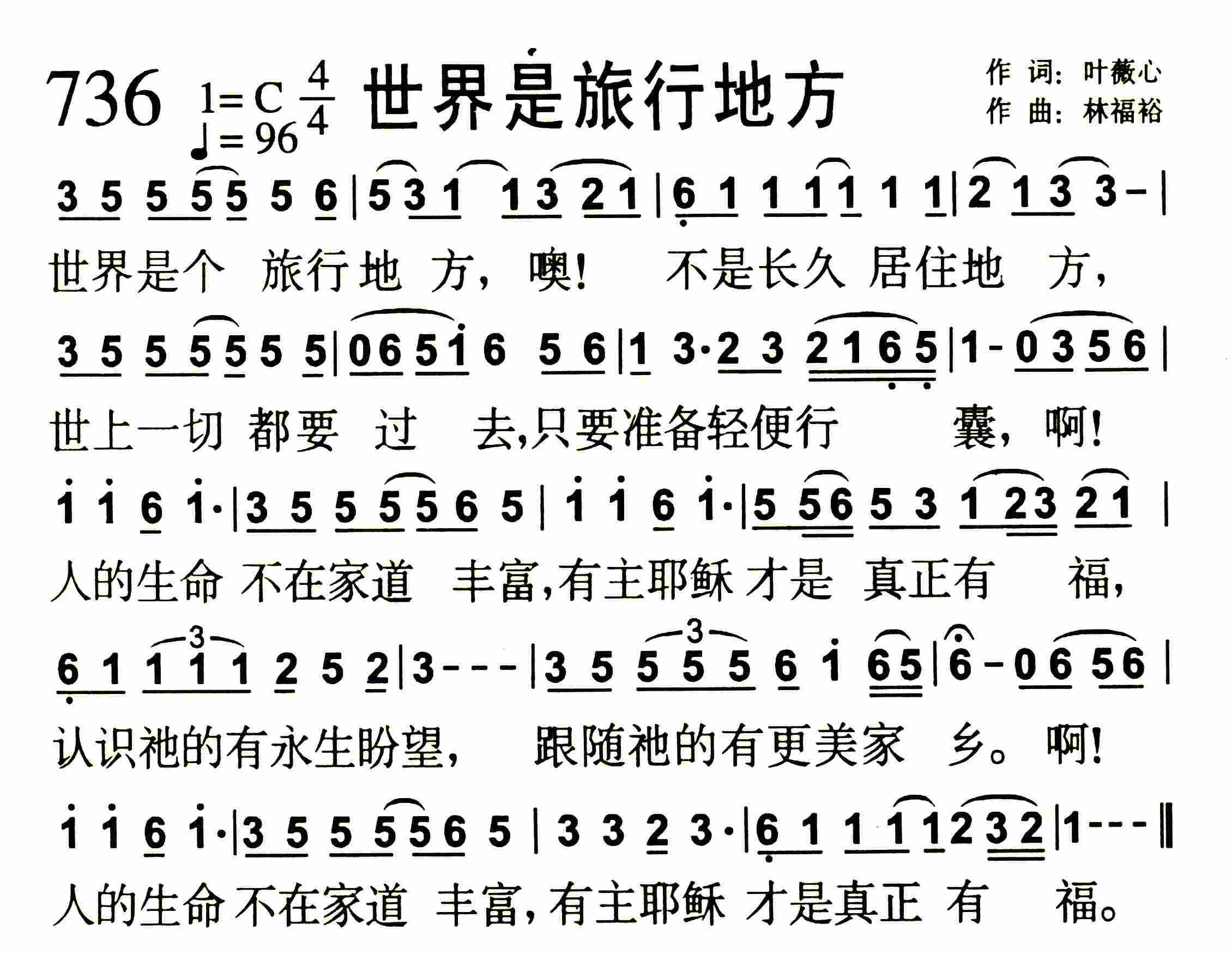 《世界是旅行地方》