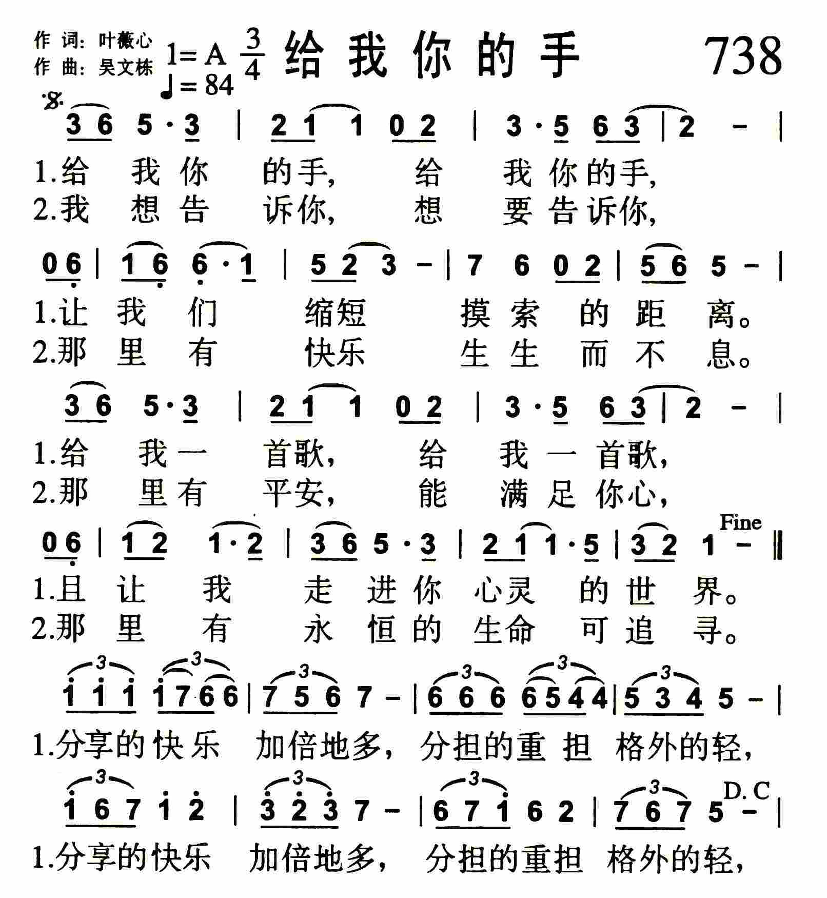 《第739首 -我多想飞  》
