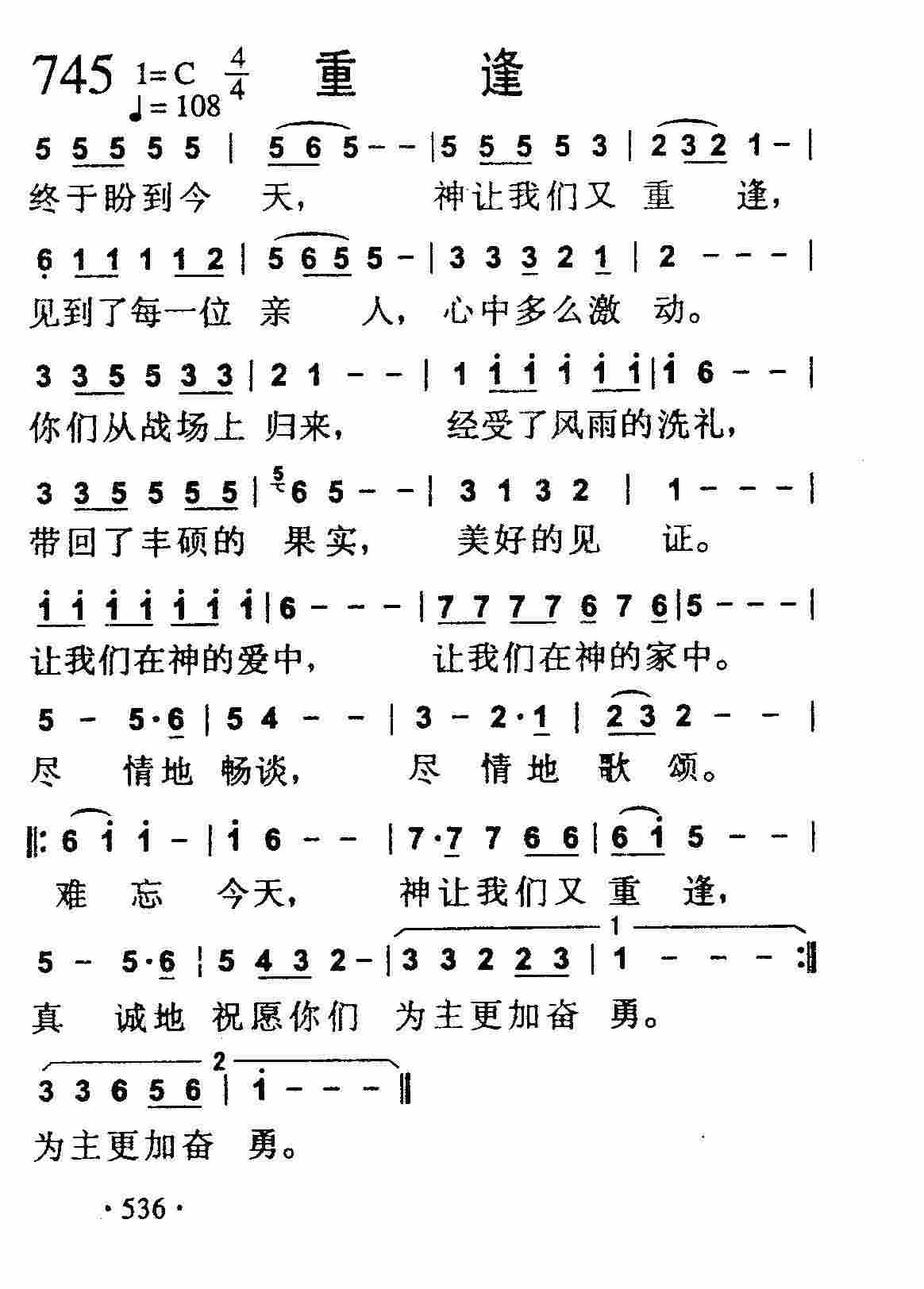 《重逢》