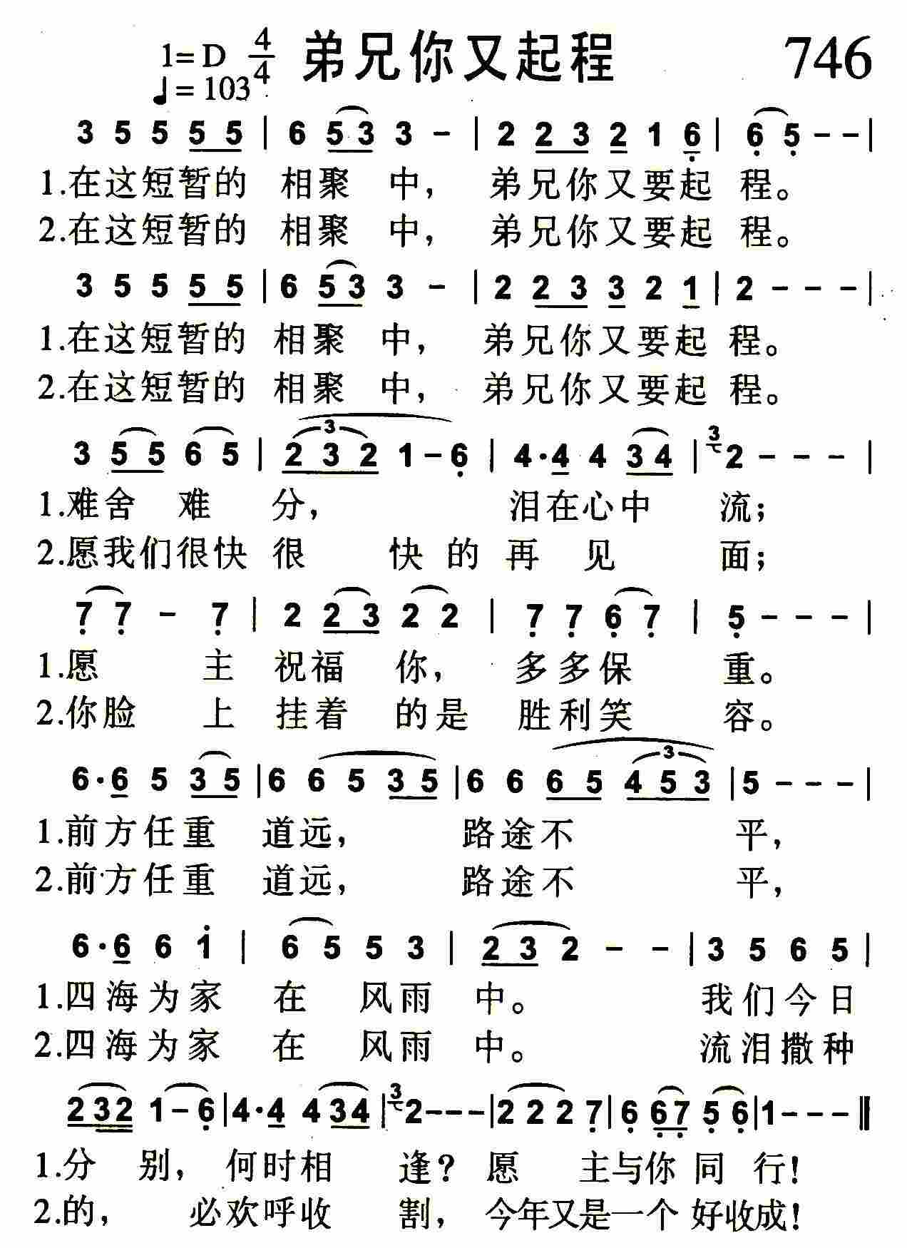 《第750首 -儆醒  》