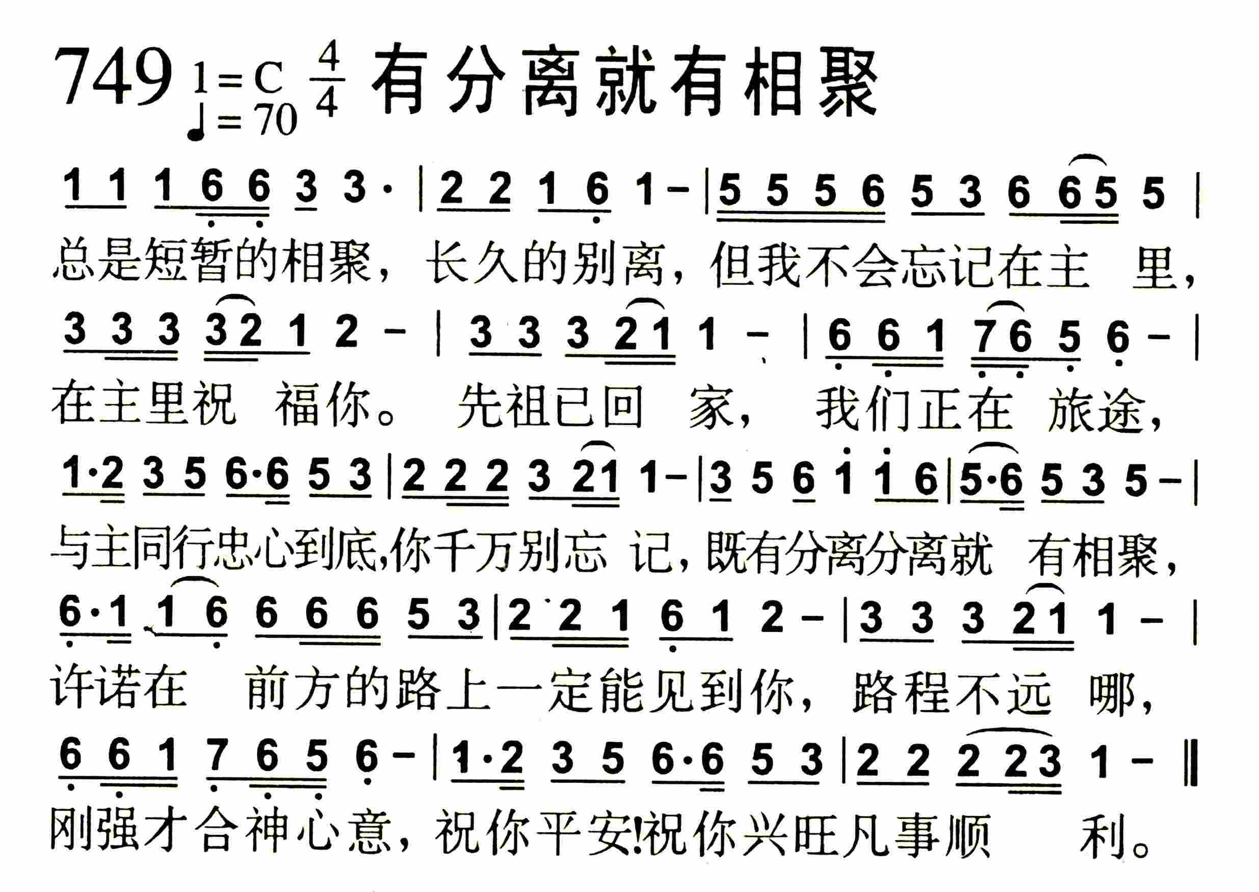 《第752首 -新年贺歌  》