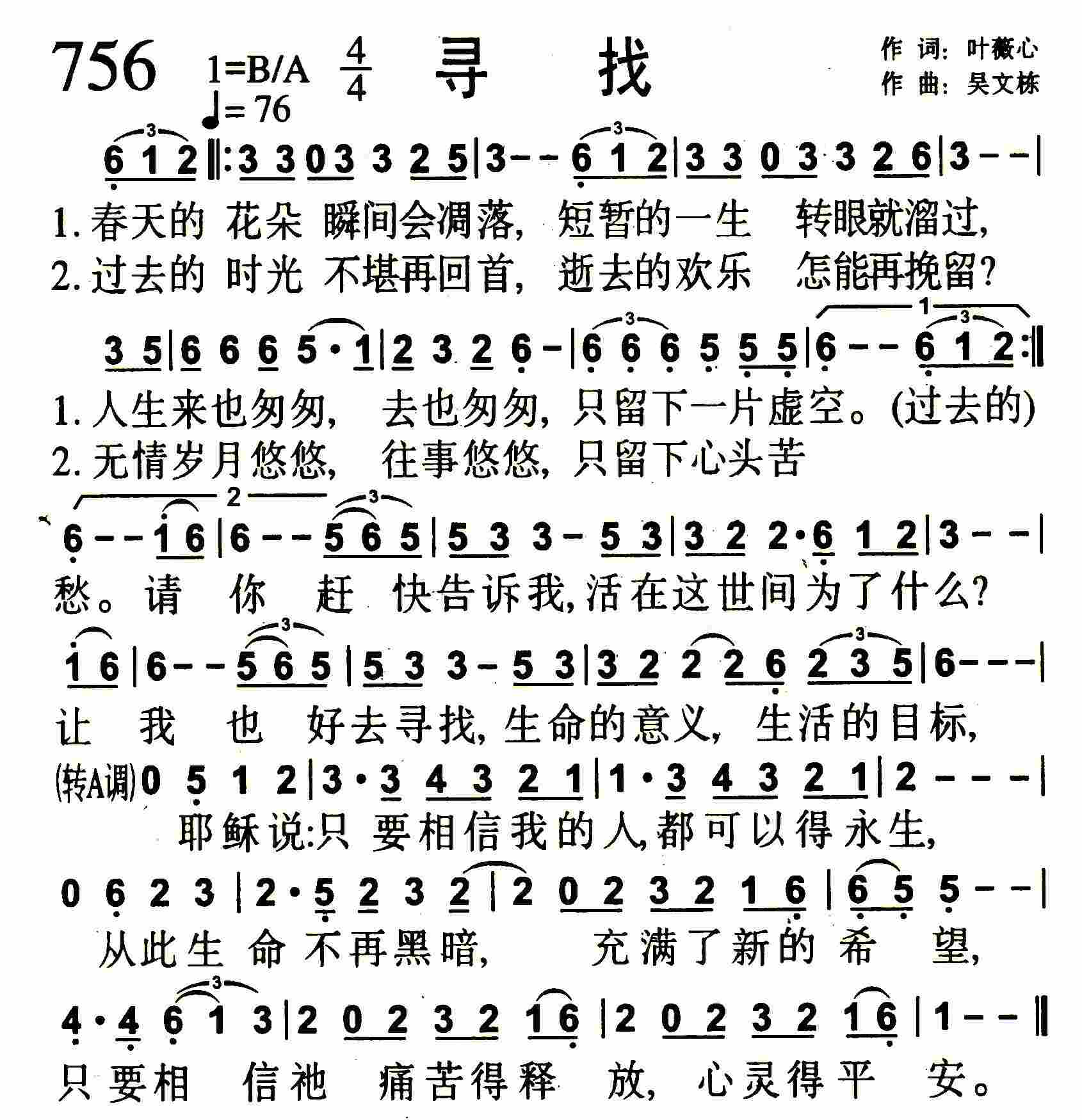 《第759首 -圣徒相通歌  》