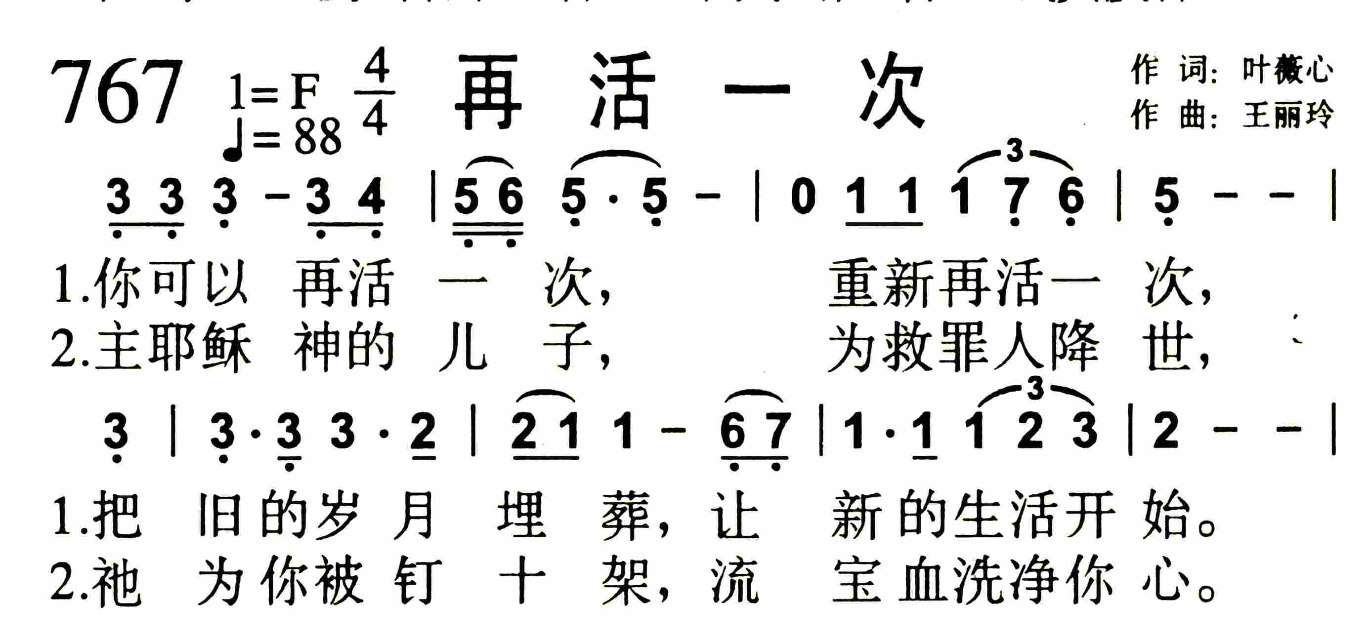 《不为明天忧虑》