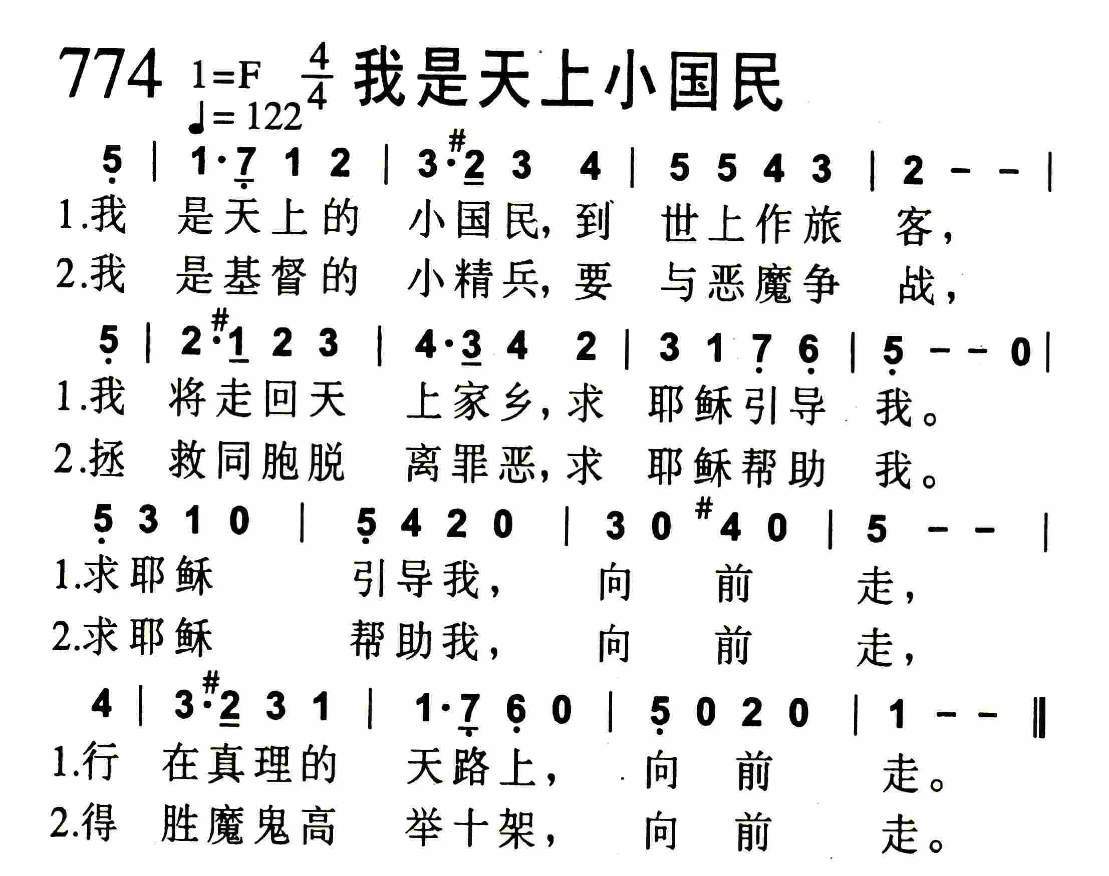 《我是天上小国民》