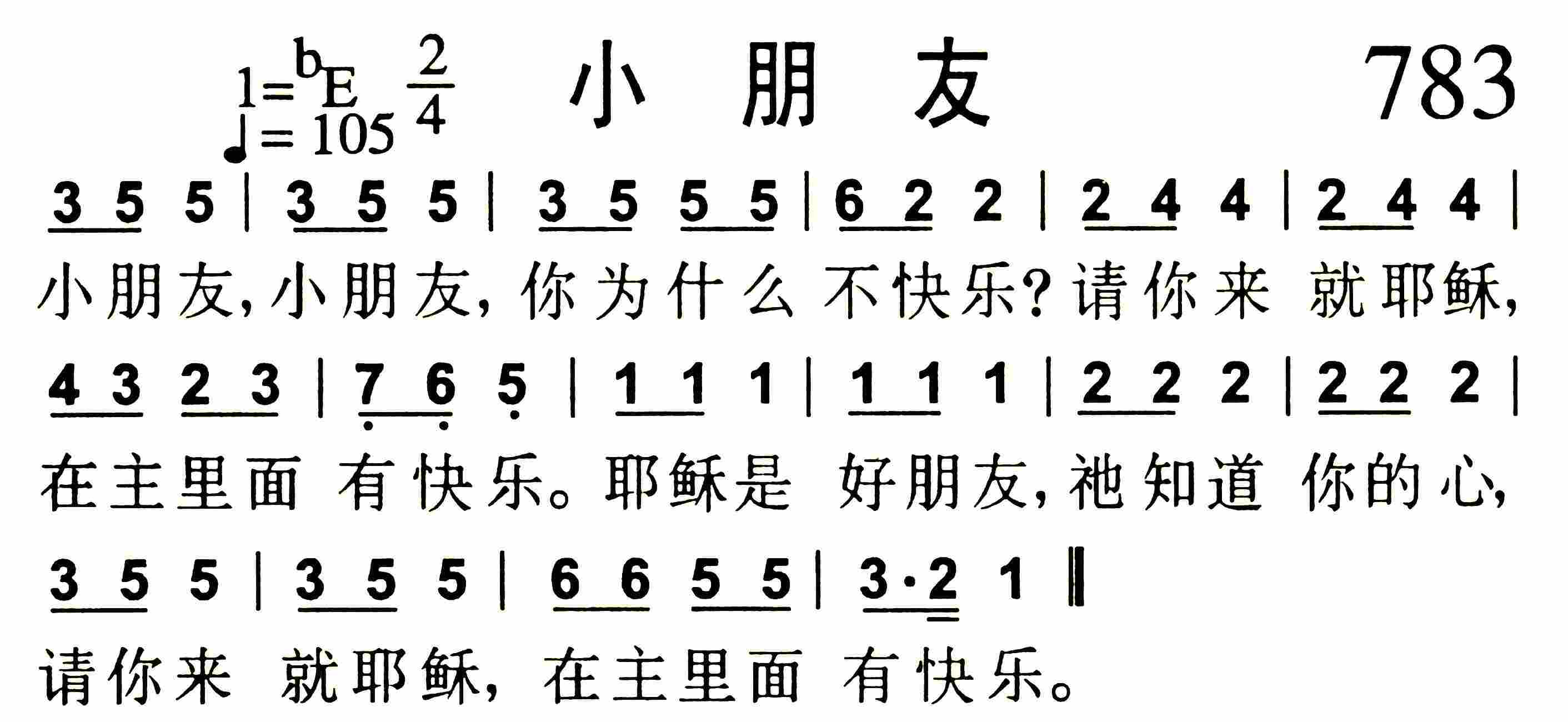 《主在我船上》