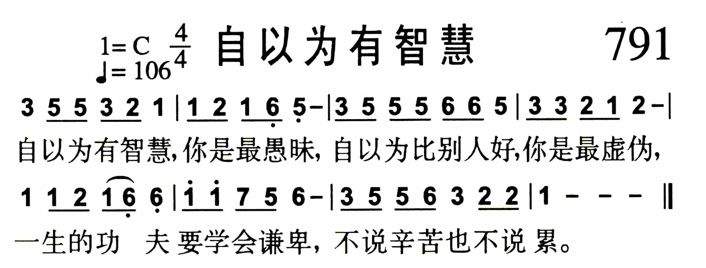 《第793首 -佳音  》