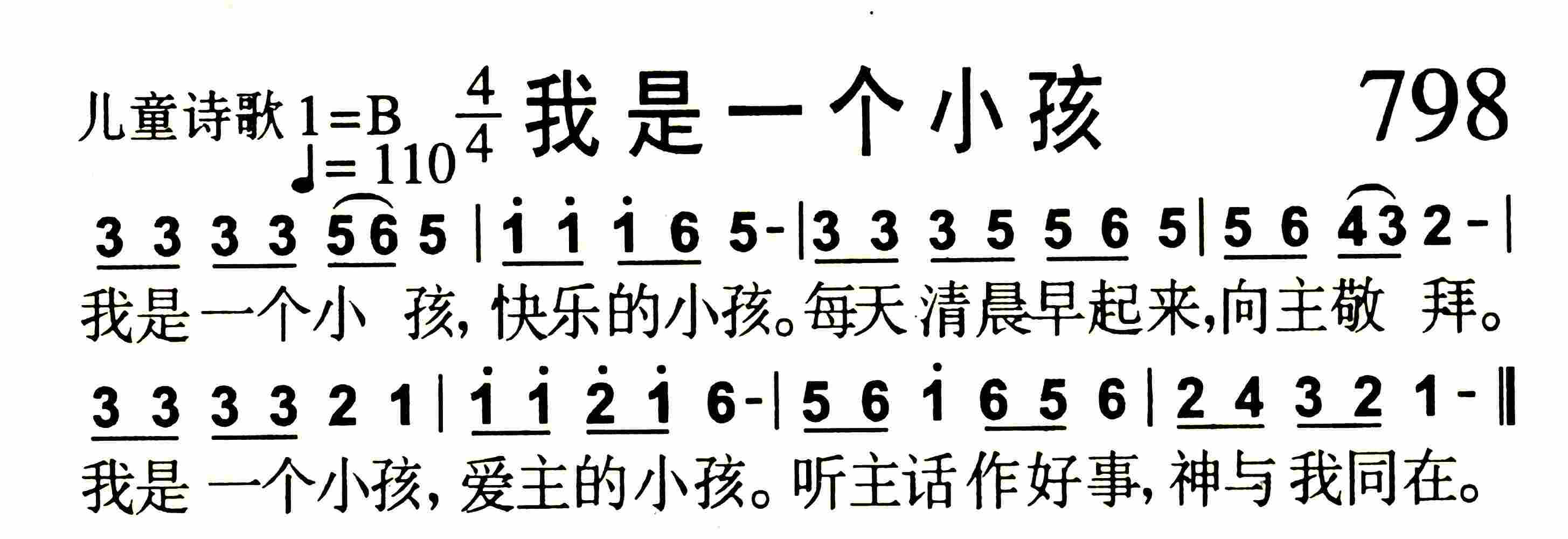 《我是一个小孩》