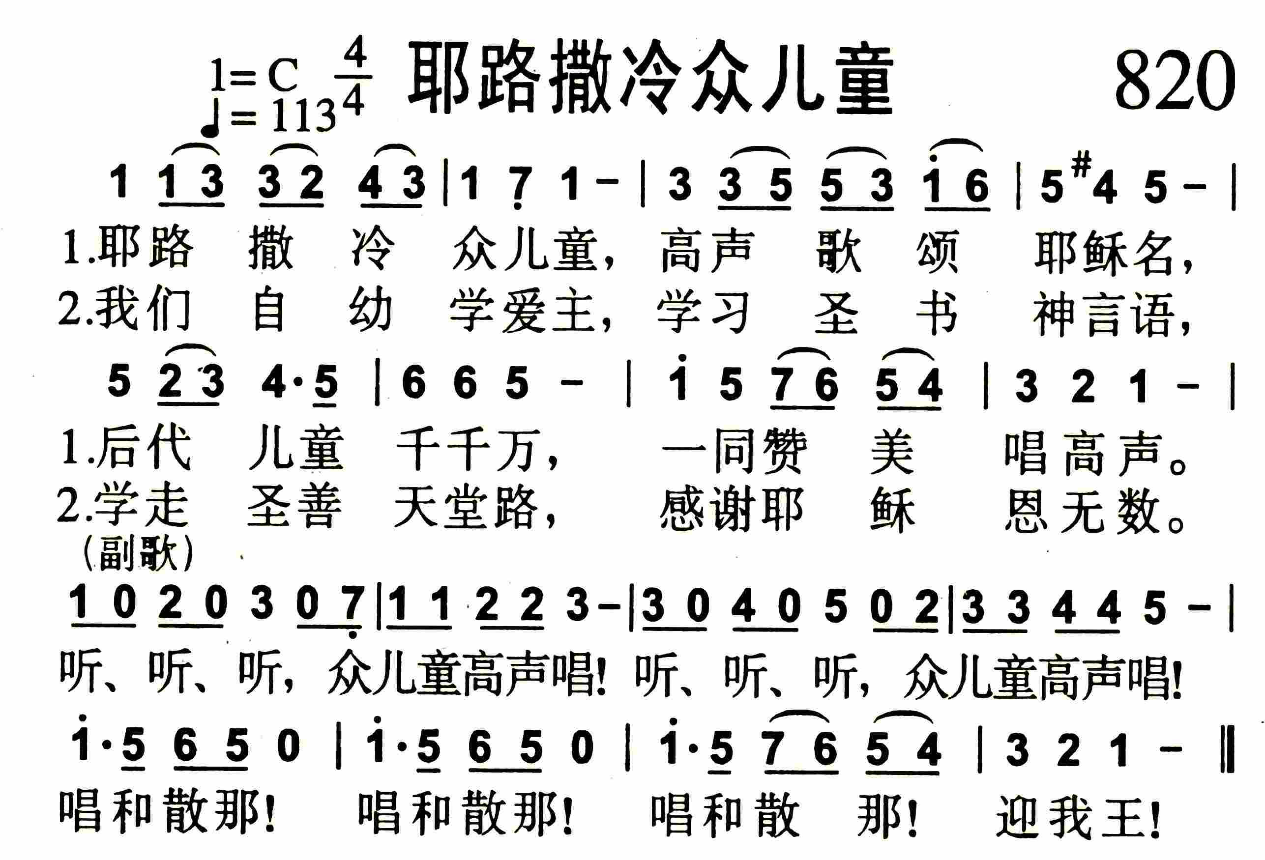 《耶路撒冷众儿童》