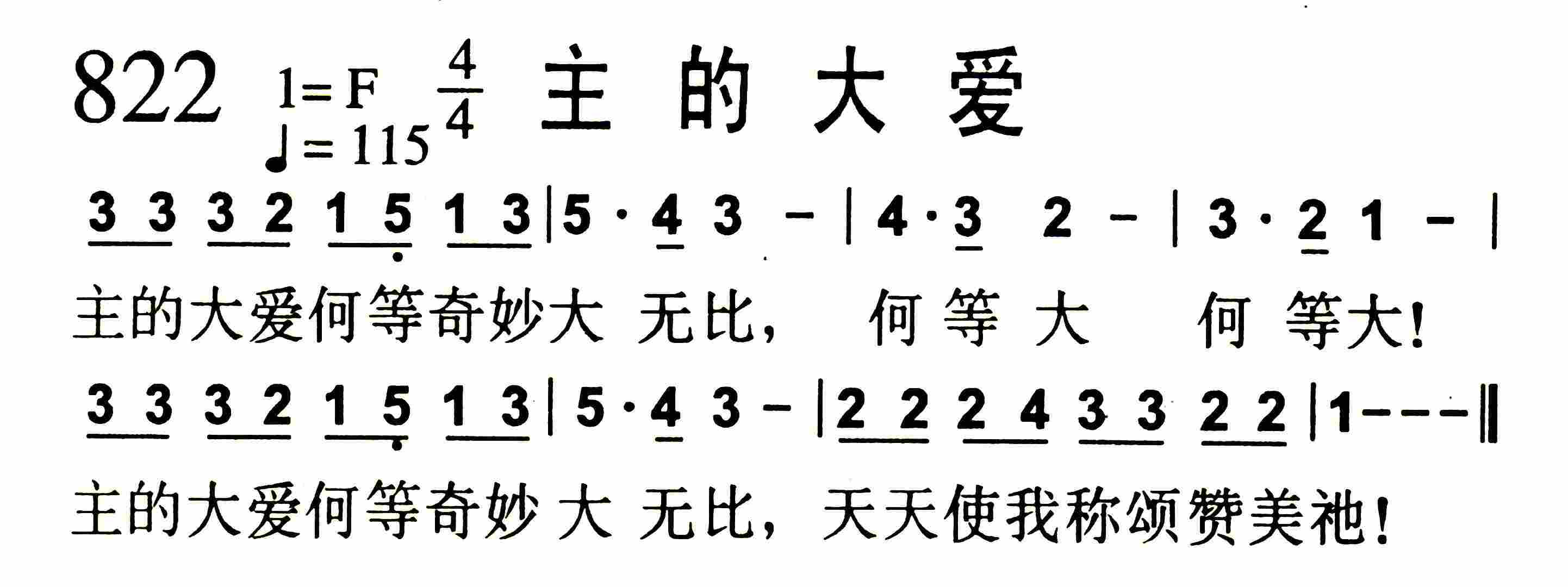 《主日学的学生》