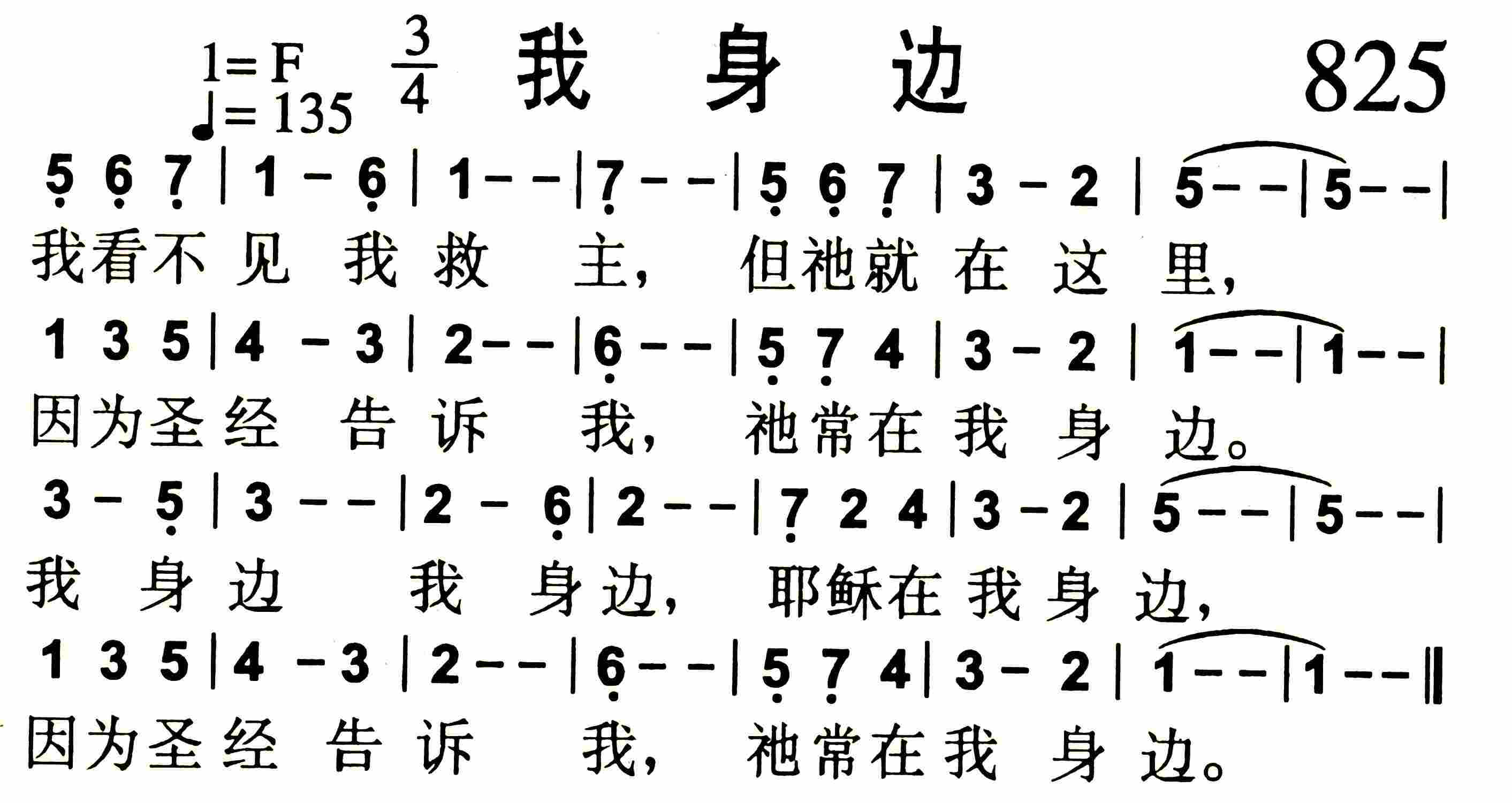 《第827首 -分享歌  》