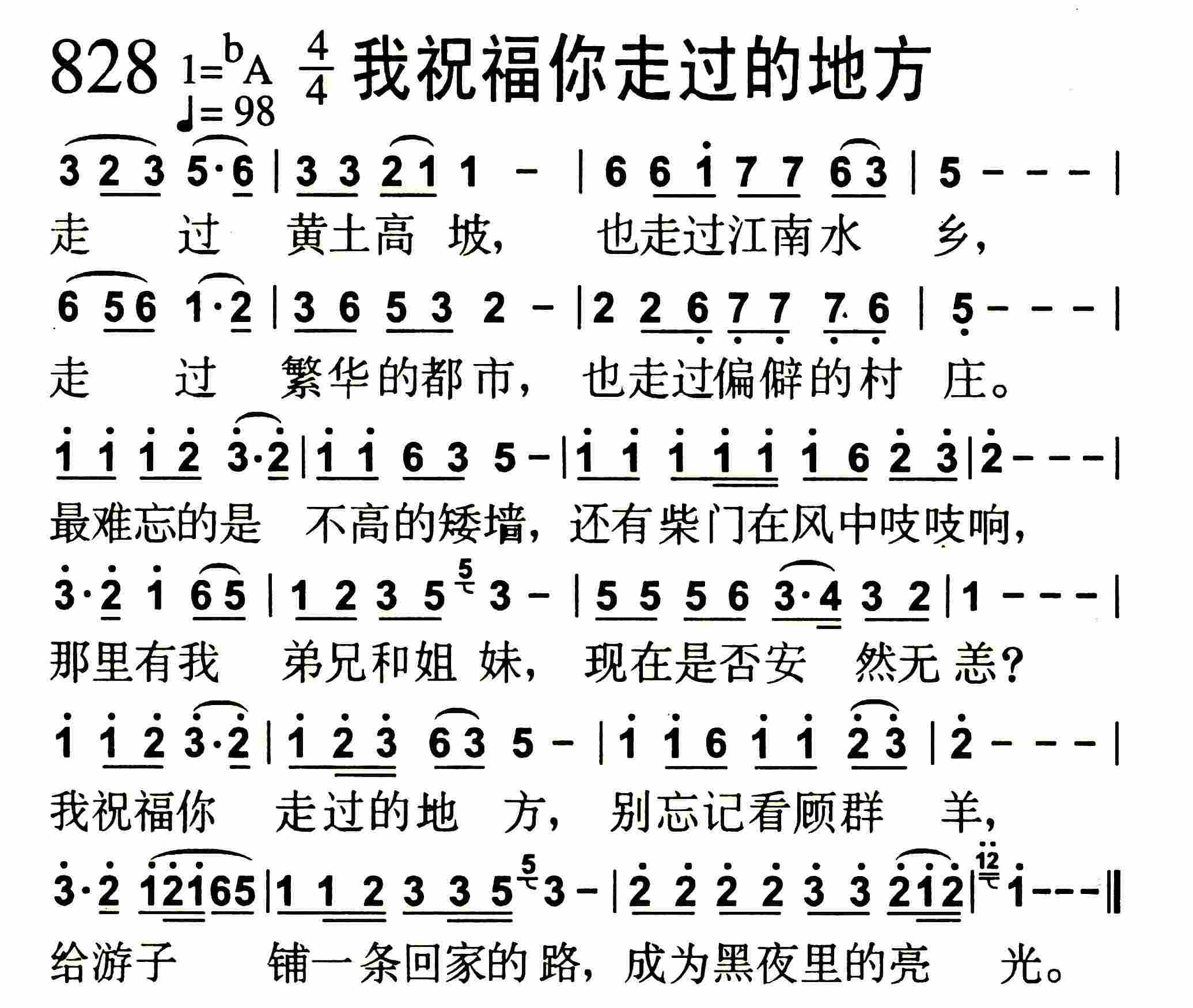 《第829首 -我们团聚在这里  》