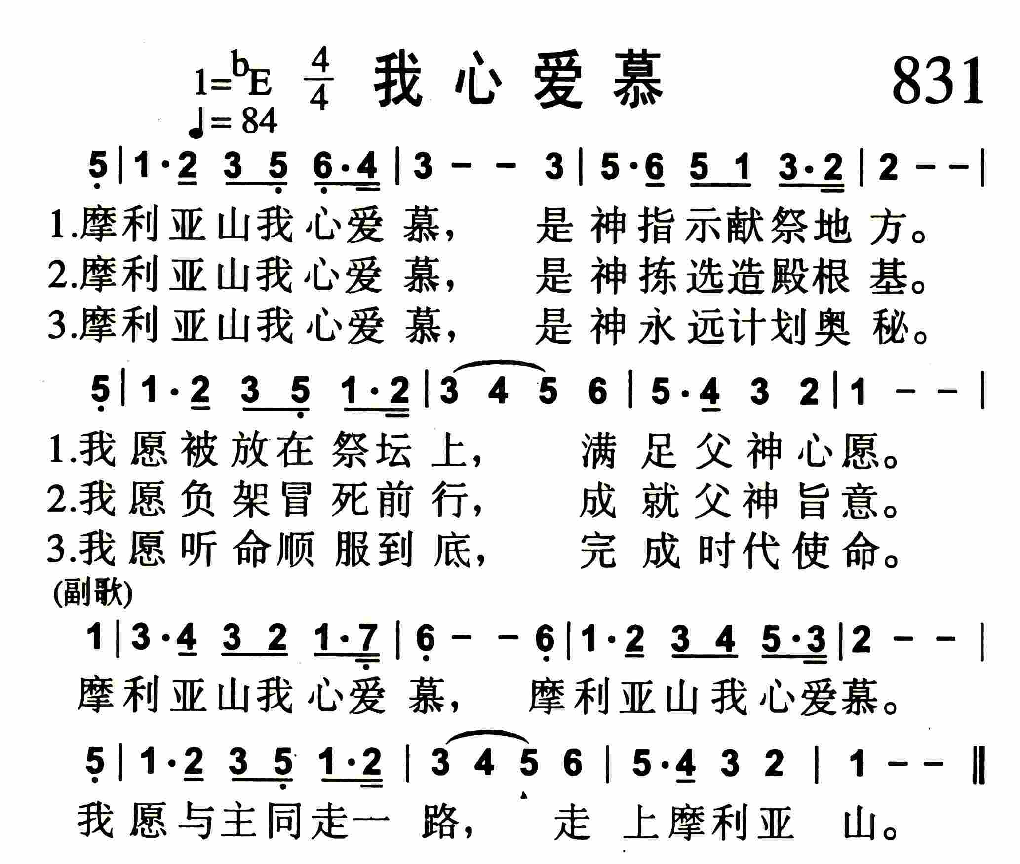 《我心爱慕》