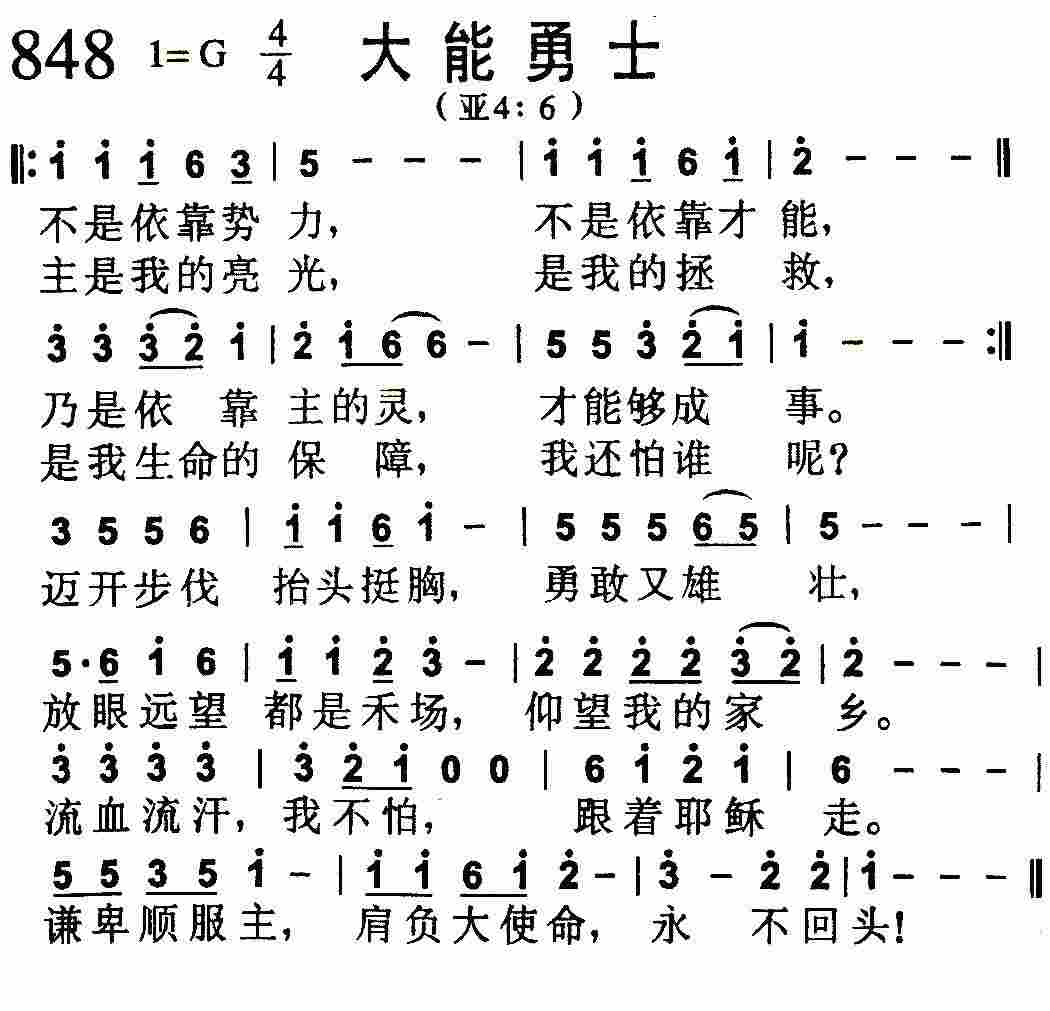 《第852首 -我的心愿  》