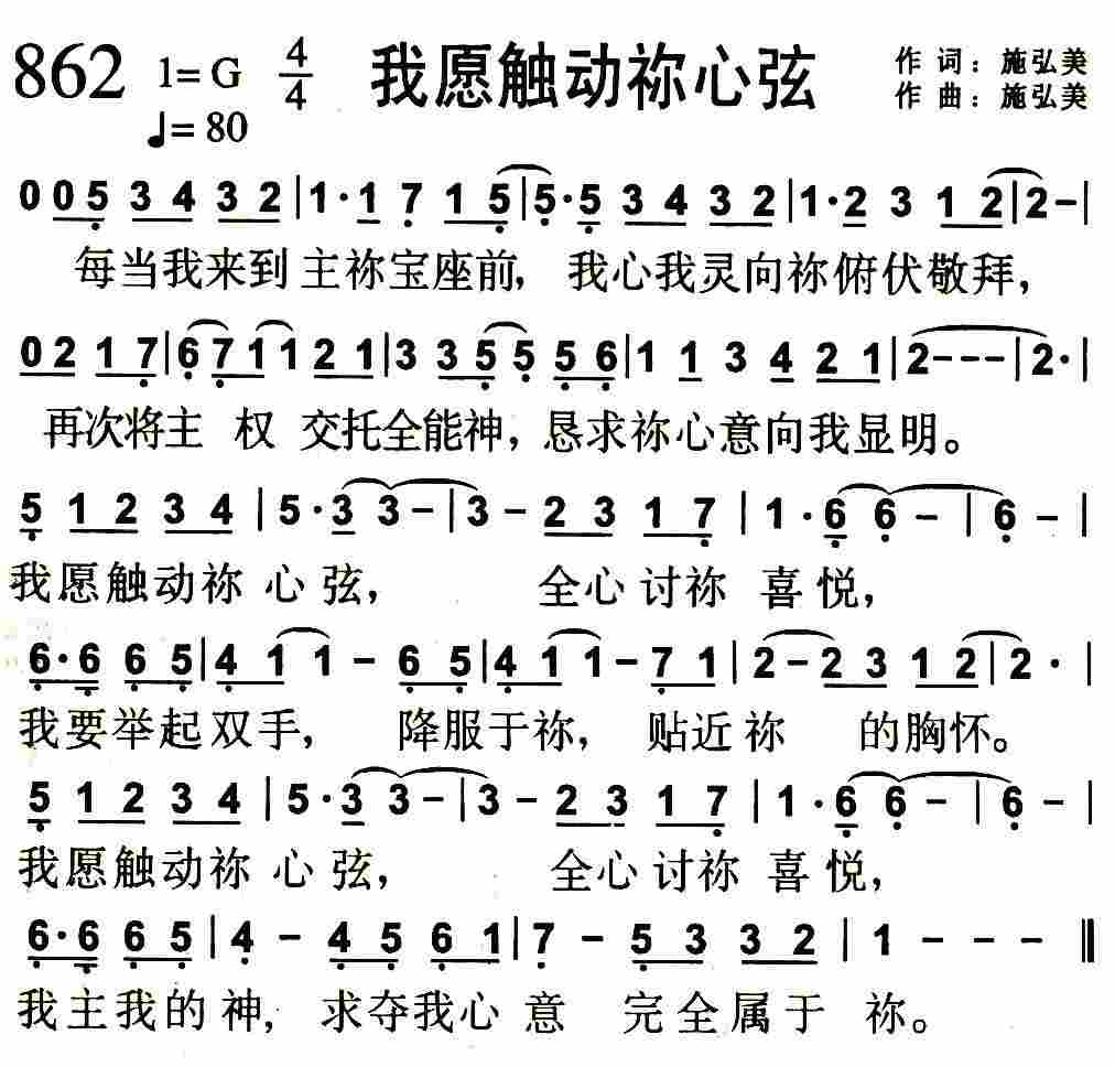 《你们要赞美耶和华》